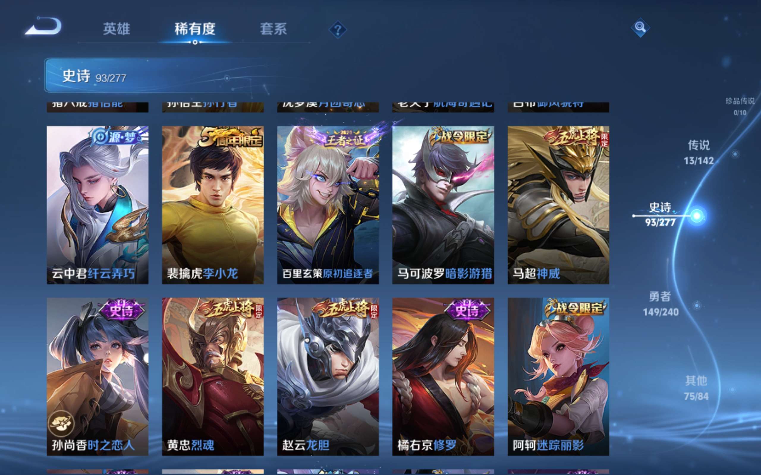 WZCMW4322739王者荣耀账号详情图13 WZCMW4322739王者荣耀账号详情图13