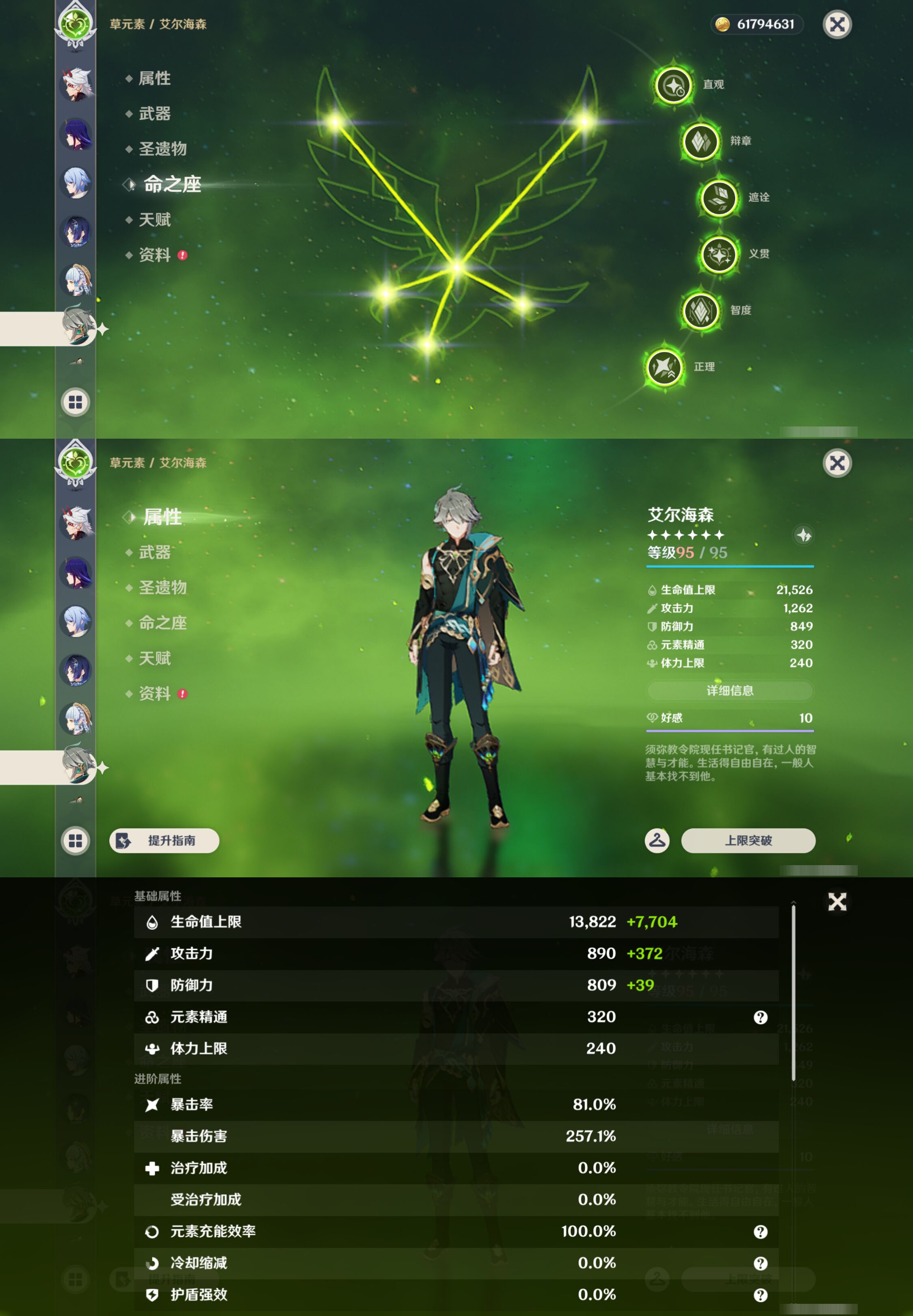 YSMK44396原神账号详情图17 YSMK44396原神账号详情图17