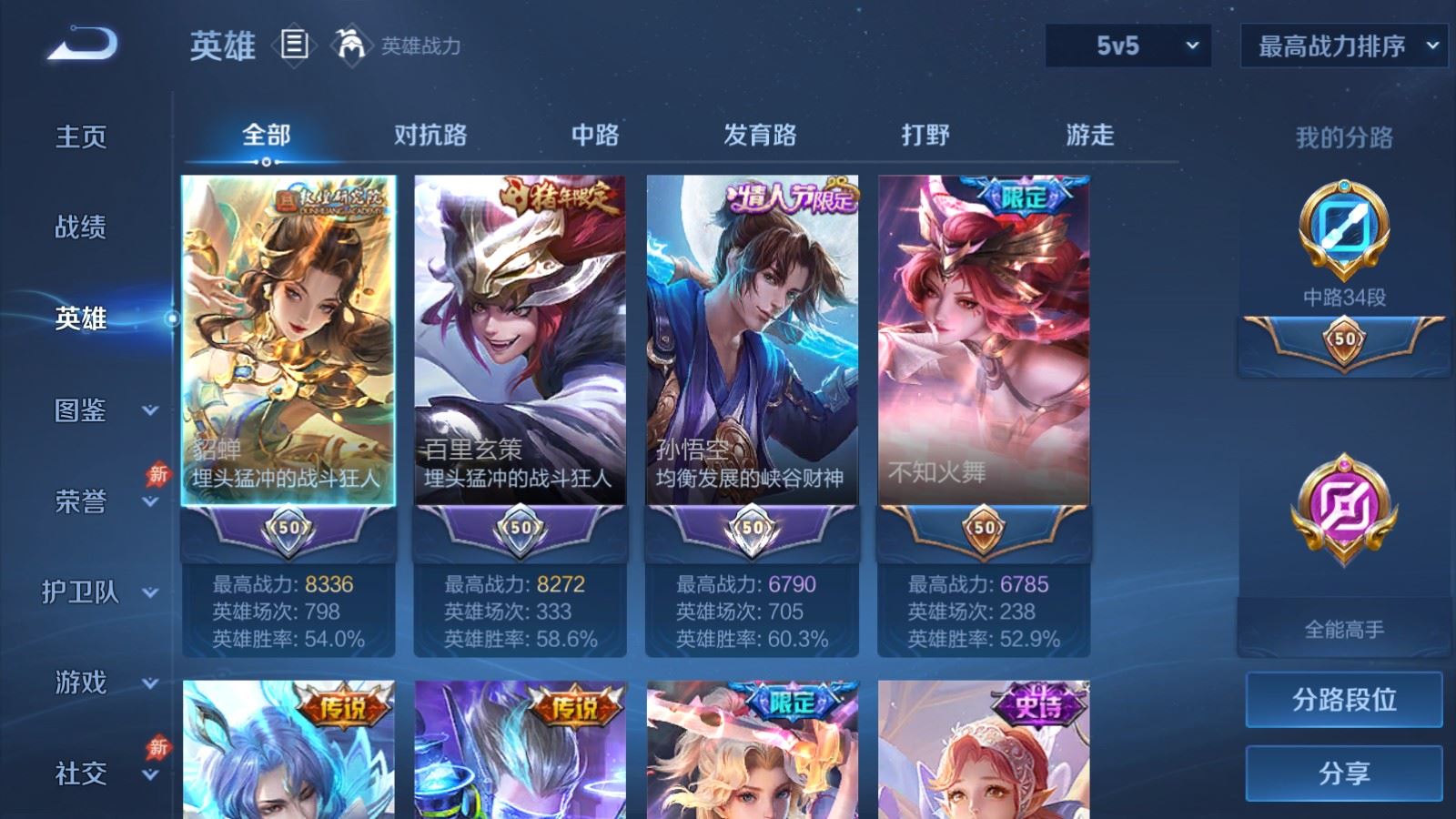 WZCMW4322482王者荣耀账号详情图2