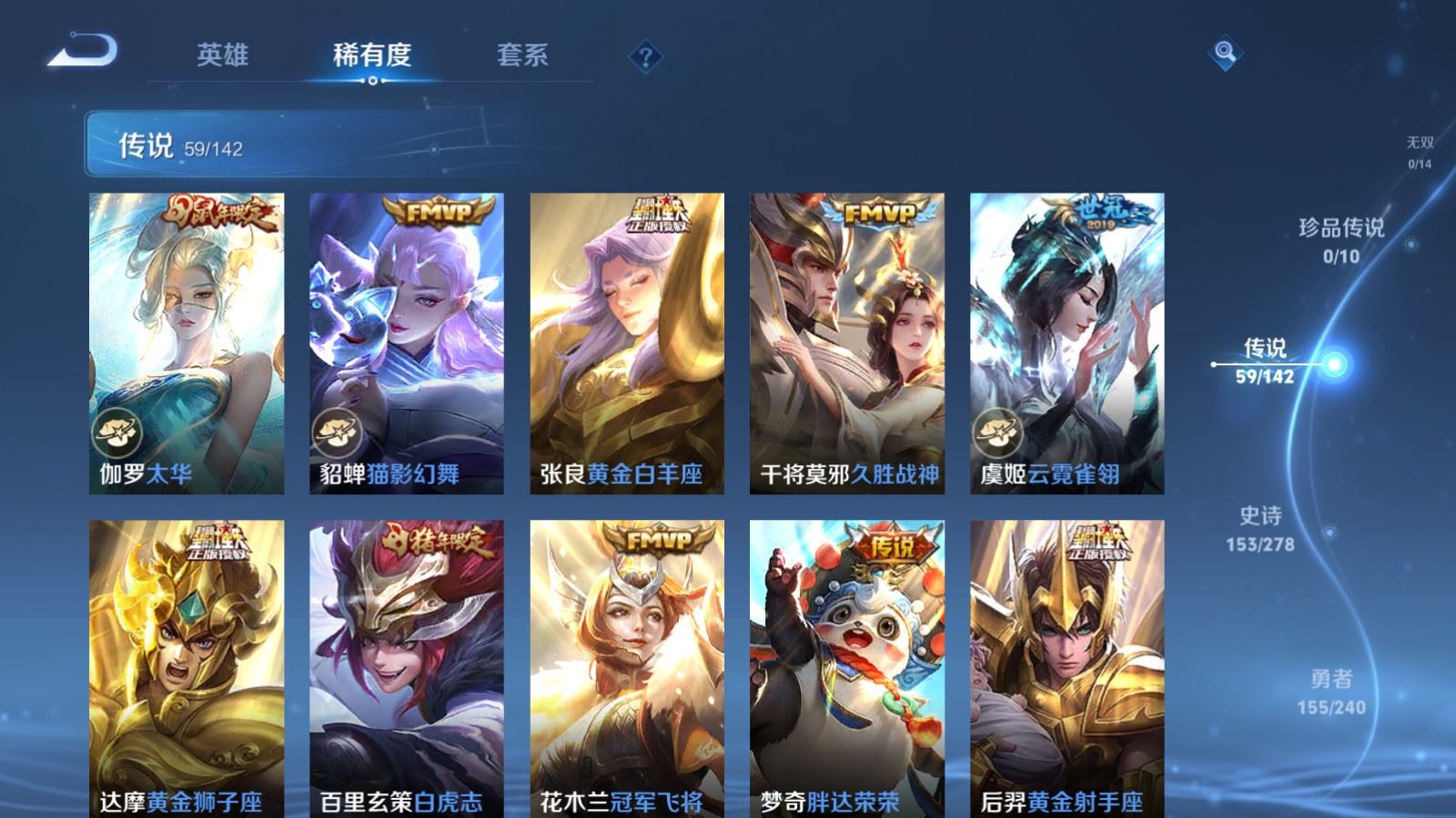 WZCMW4322482王者荣耀账号详情图10