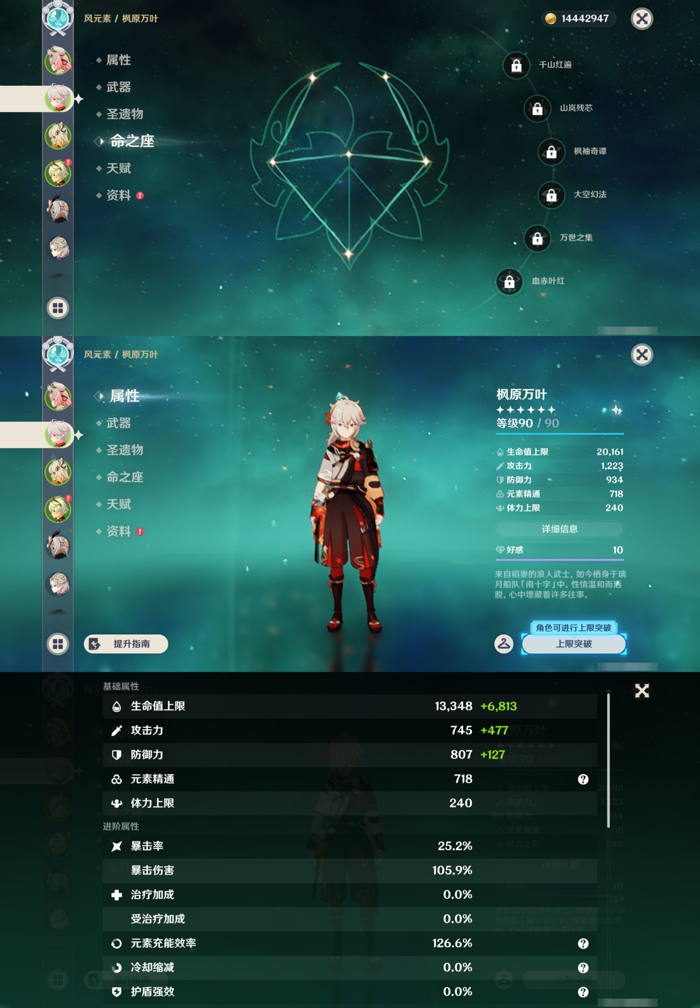 YSMK44386原神账号详情图9