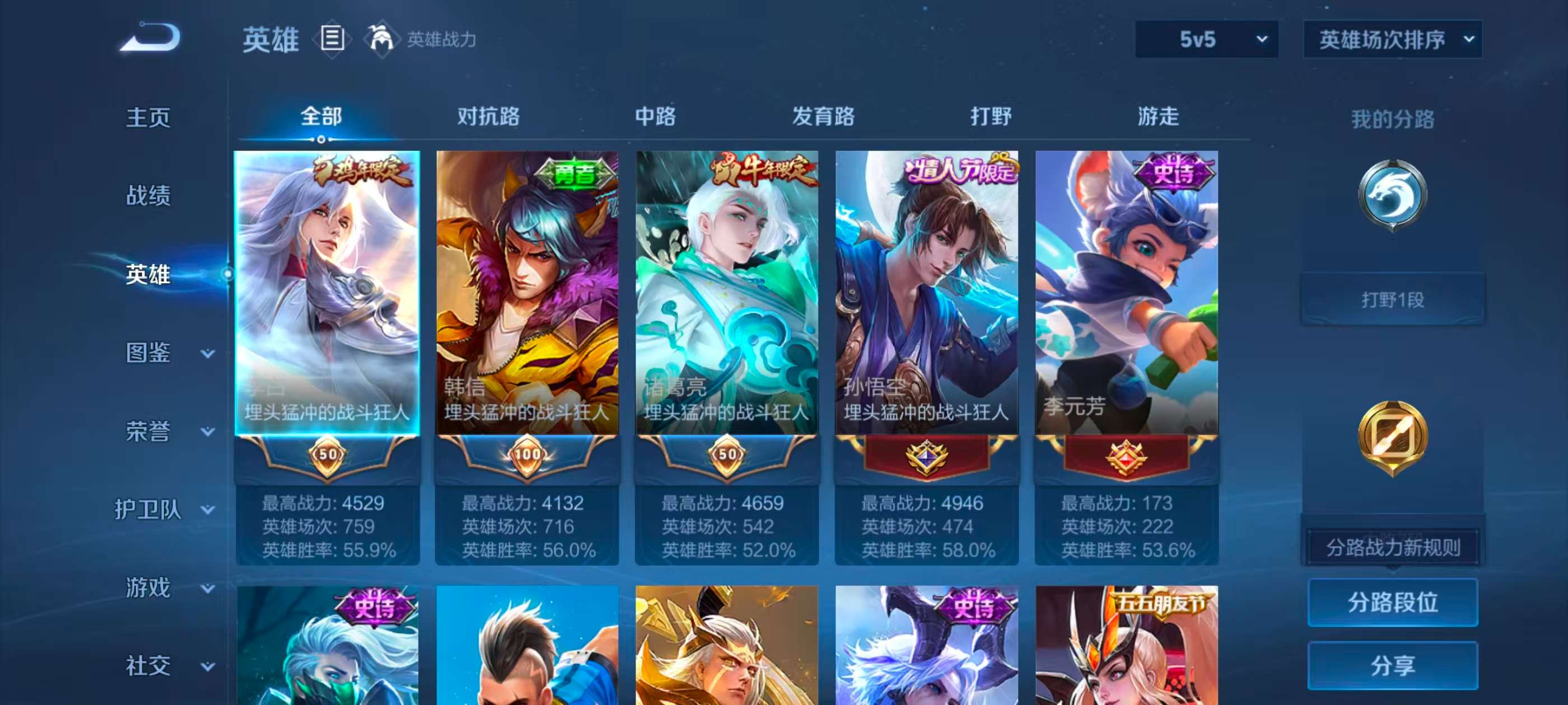 WZCMW4322097王者荣耀账号详情图2