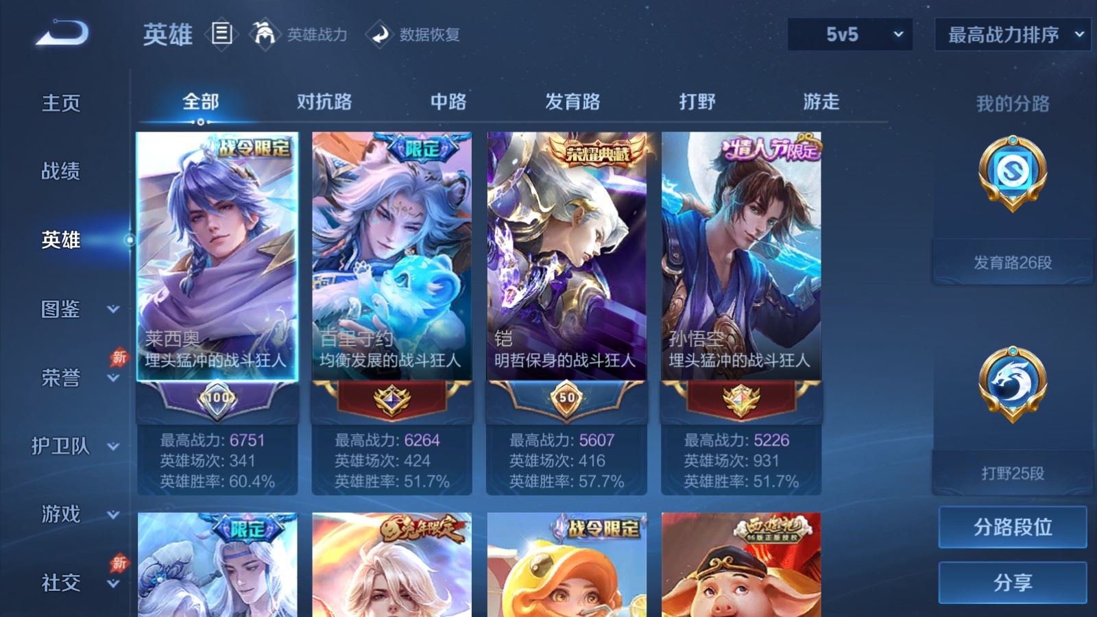 WZCMW4322383王者荣耀账号详情图2