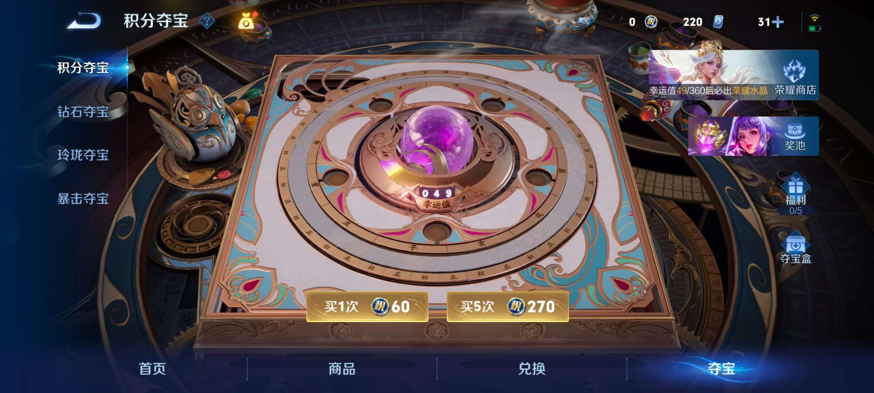 WZCMW4322205王者荣耀账号详情图5