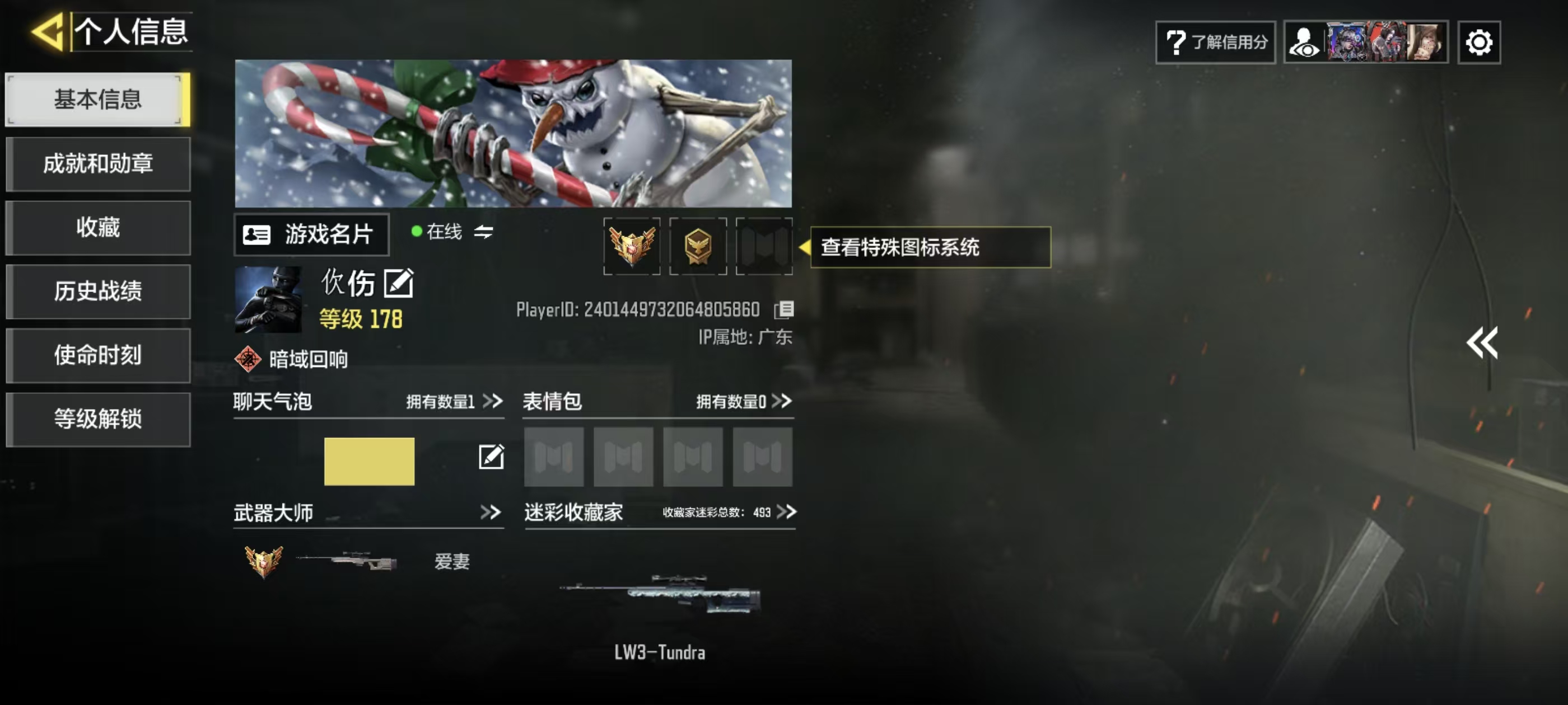 SMFFWY43187使命召唤手游账号详情图1