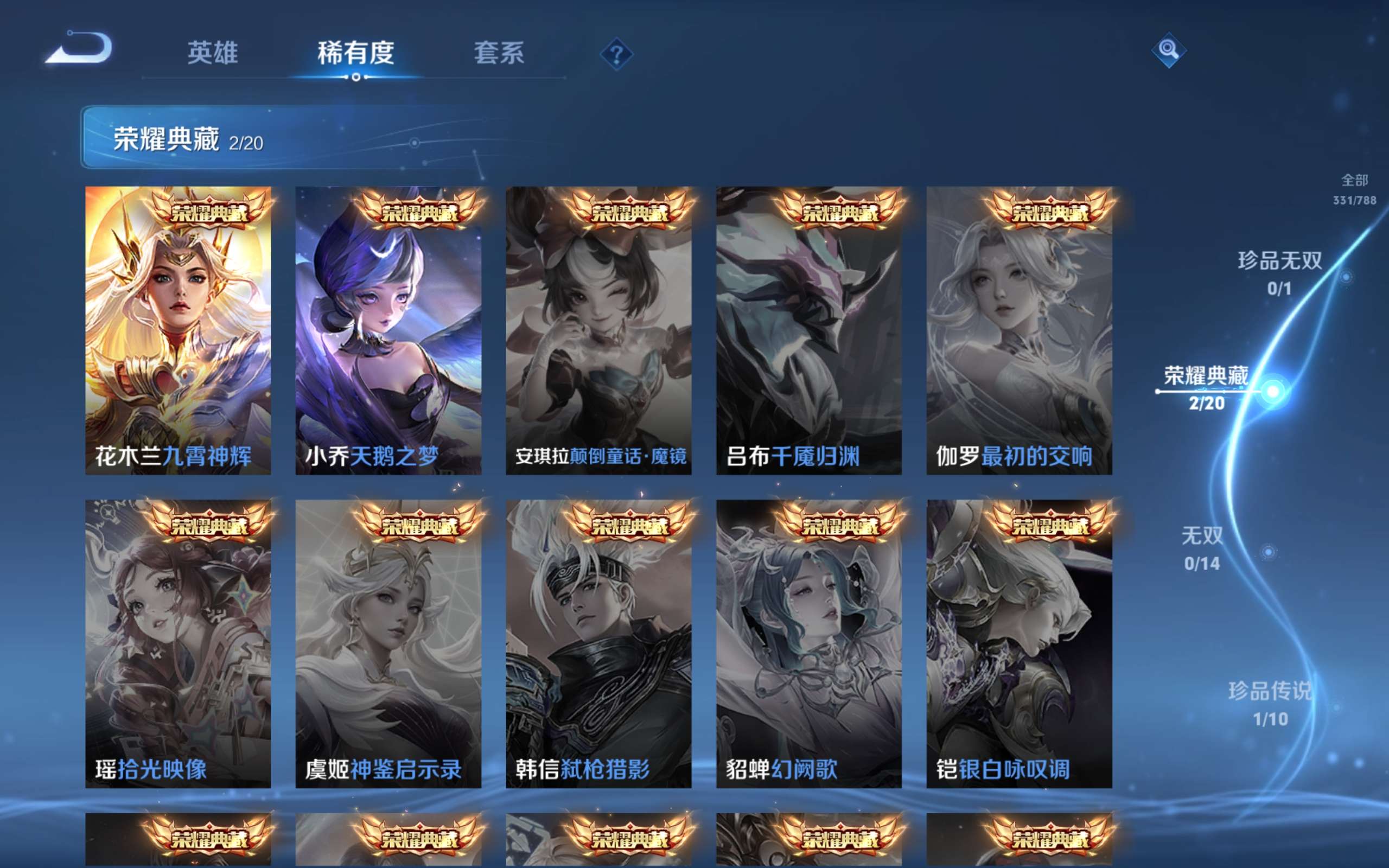 WZCMW4322298王者荣耀账号详情图5