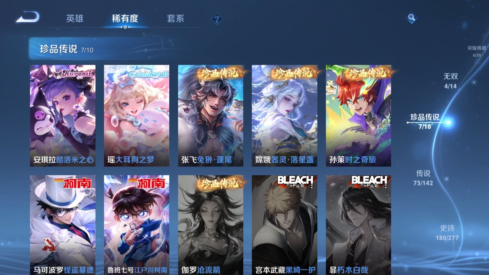 WZCMW4322315王者荣耀账号详情图15
