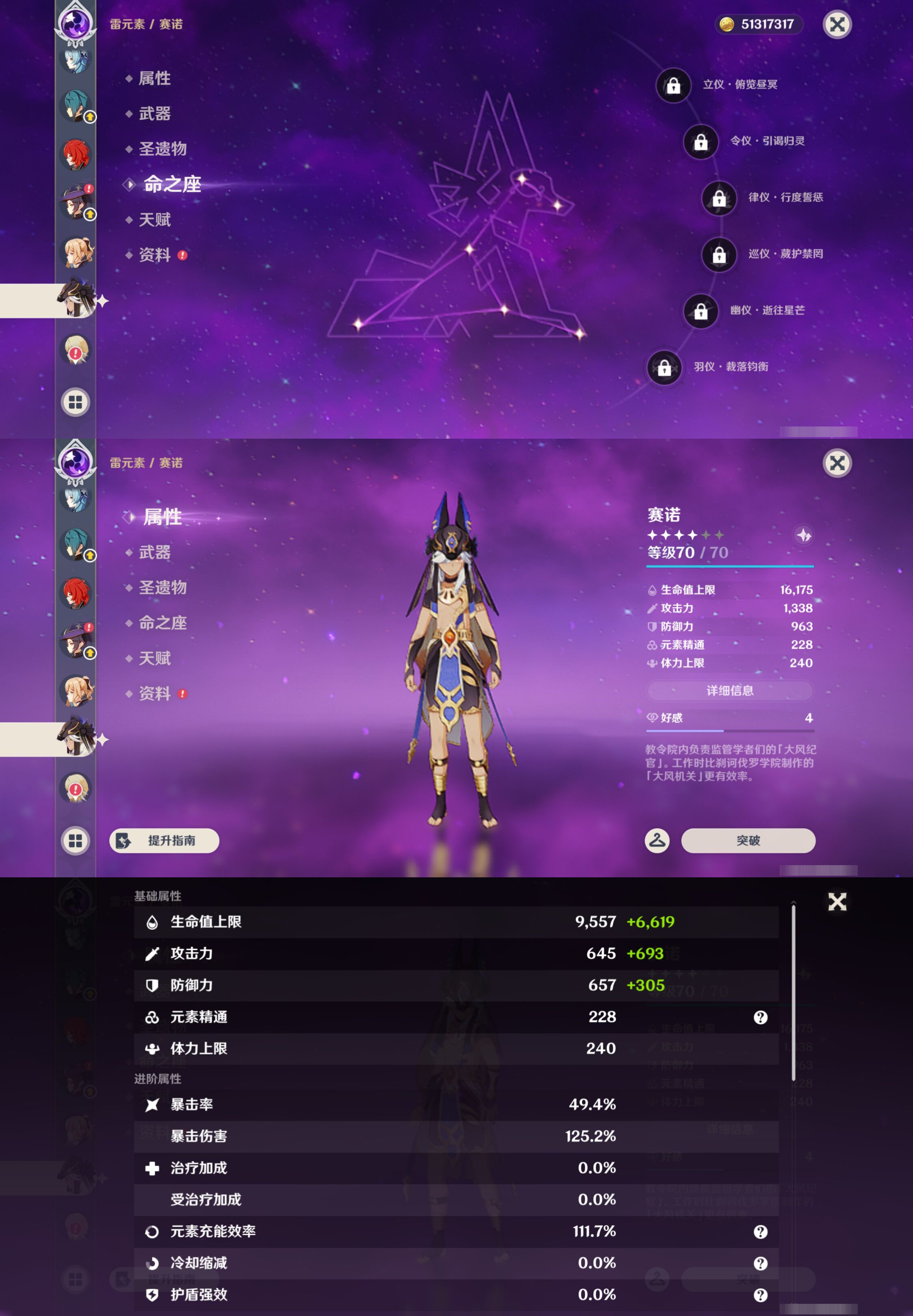 YSMK44384原神账号详情图23