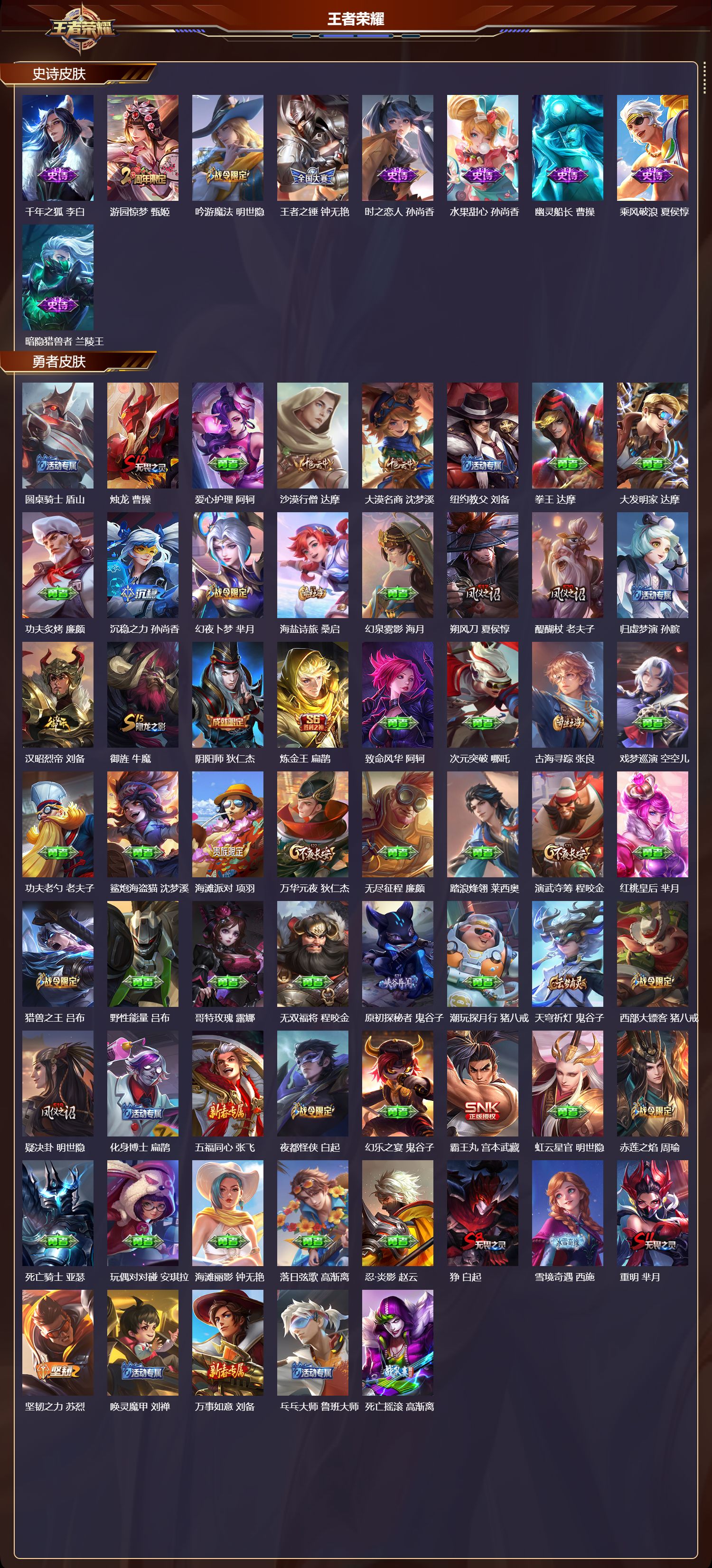 WZMK4302844王者荣耀账号详情图2 WZMK4302844王者荣耀账号详情图2