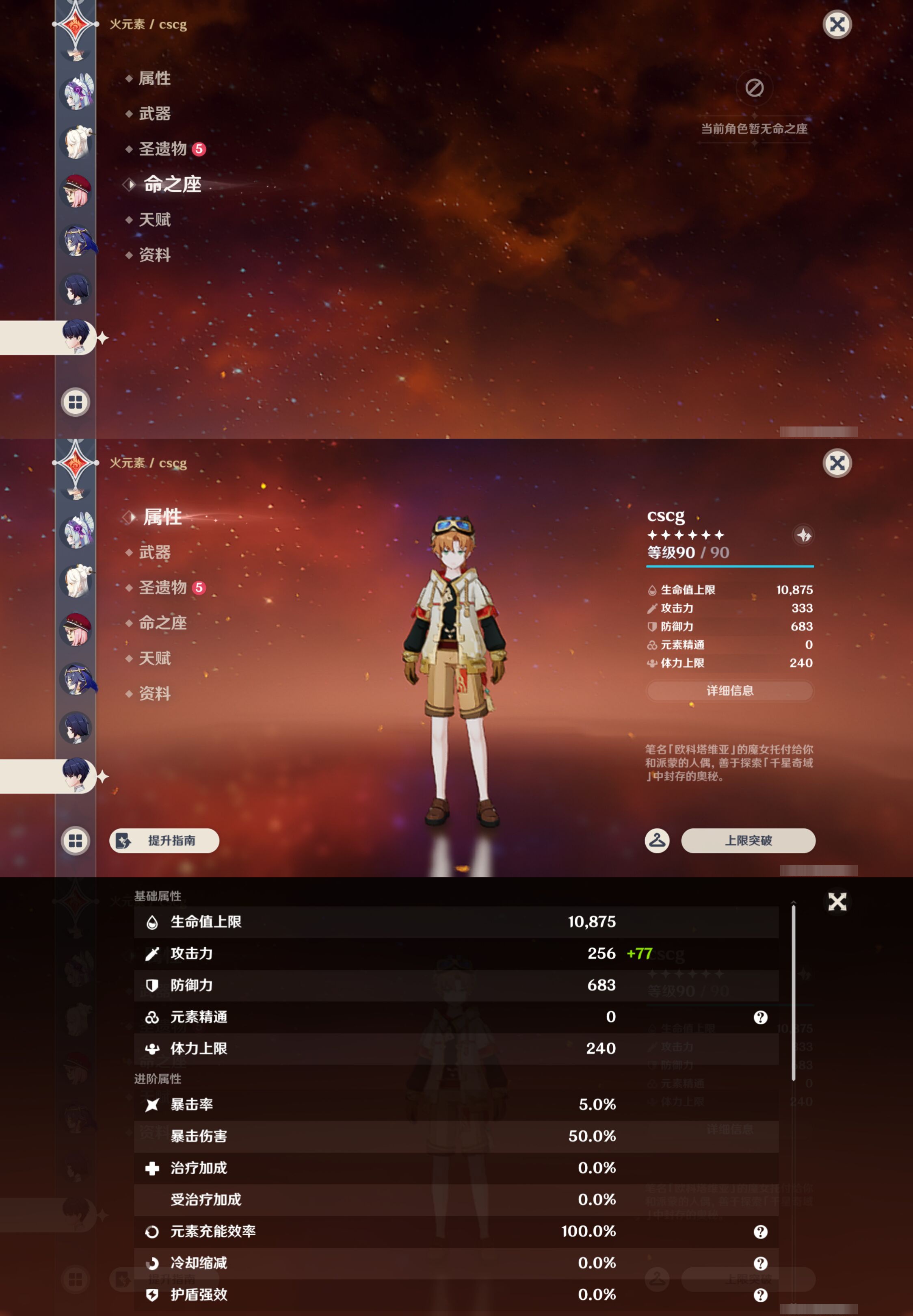 YSMK44388原神账号详情图50