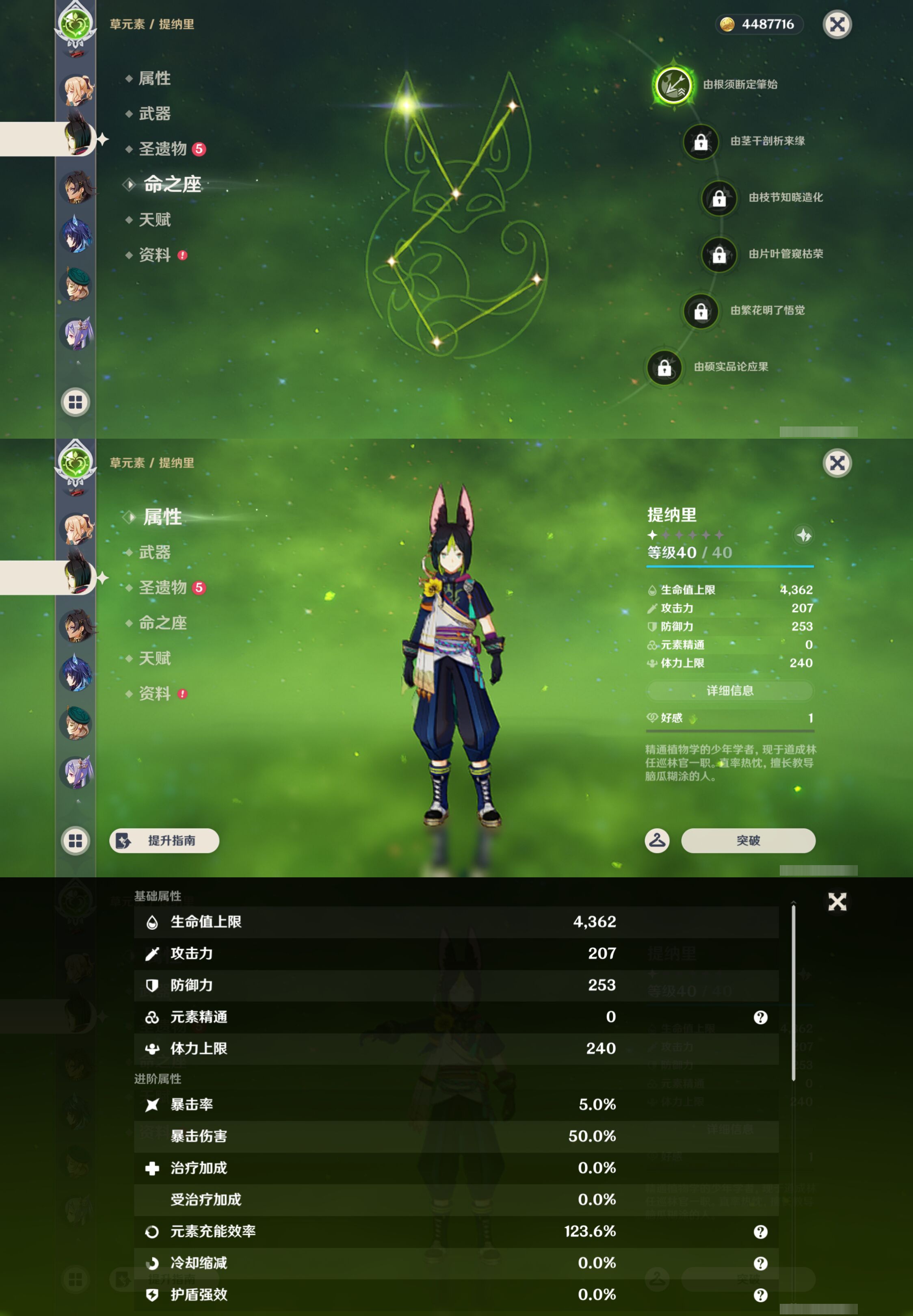 YSMK44383原神账号详情图43