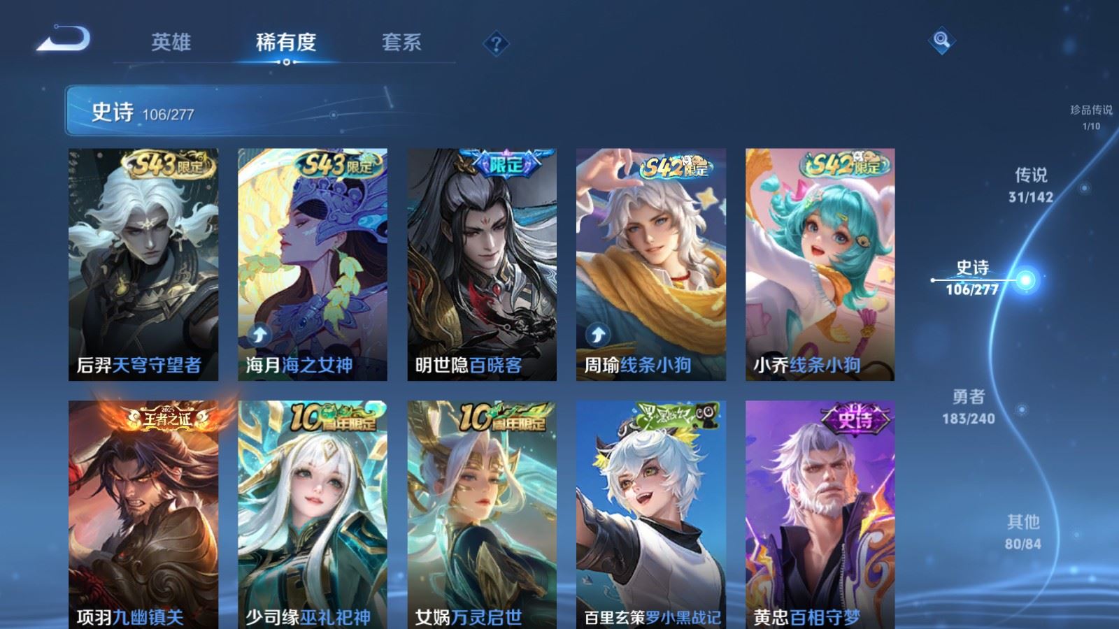 WZCMW4322505王者荣耀账号详情图11