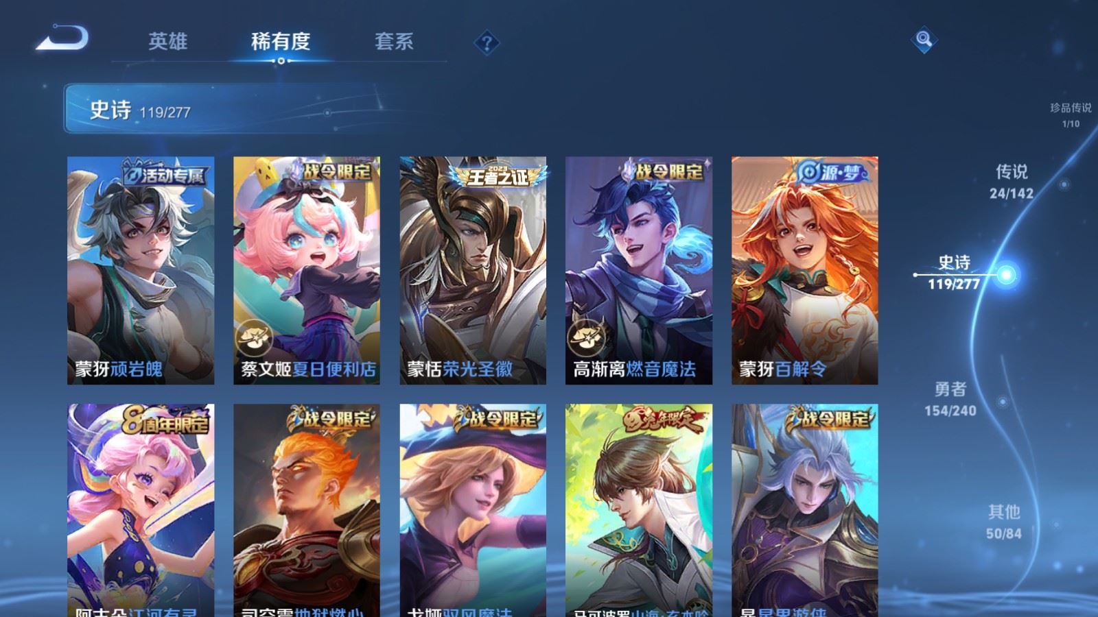 WZCMW4322447王者荣耀账号详情图14