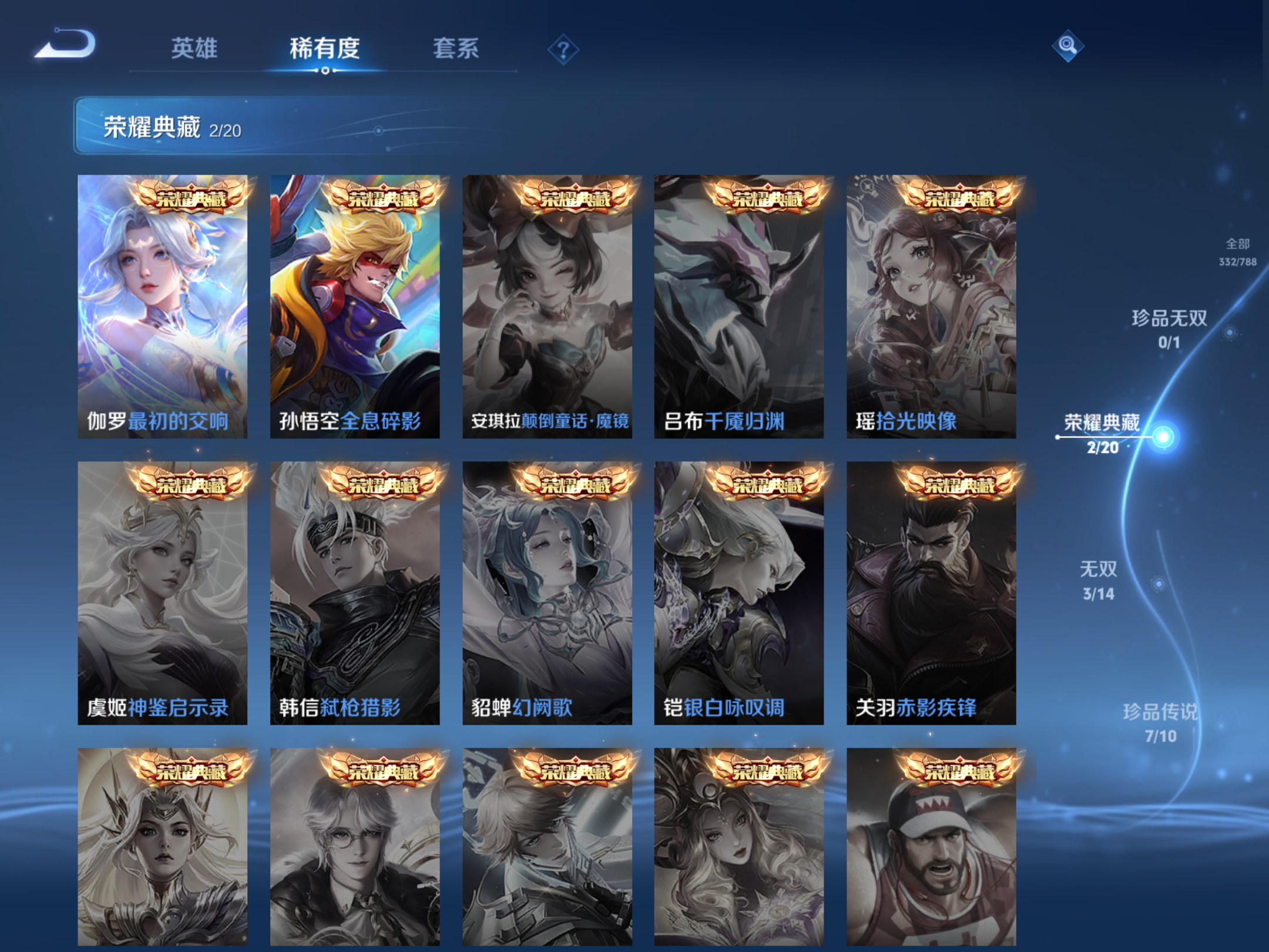 WZCMW4322974王者荣耀账号详情图5