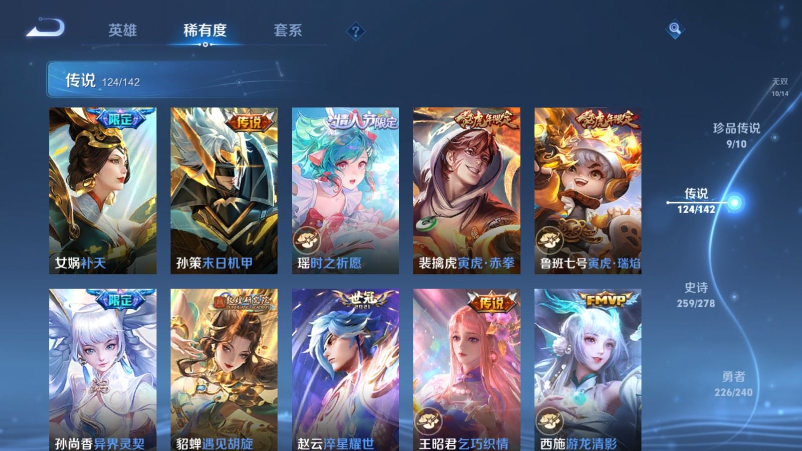WZCMW4322570王者荣耀账号详情图16
