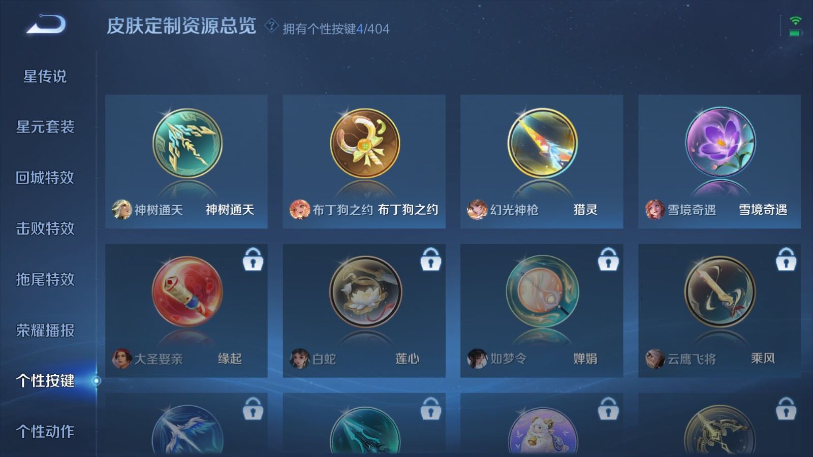 WZCMW4322491王者荣耀账号详情图20