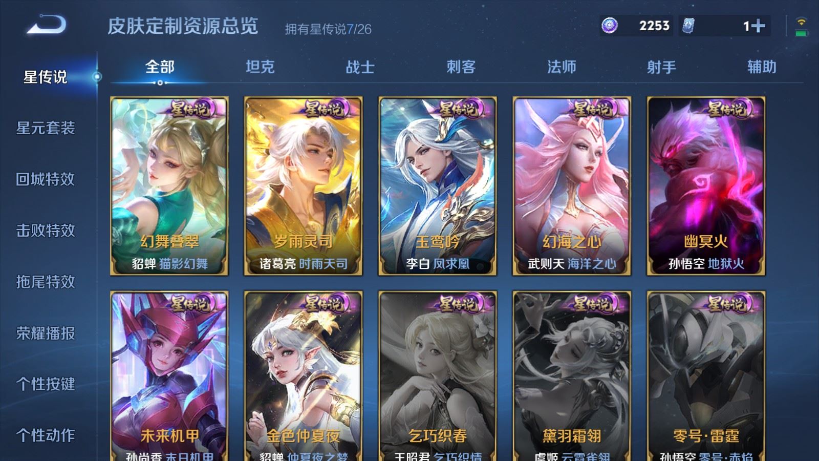 WZCMW4322315王者荣耀账号详情图35