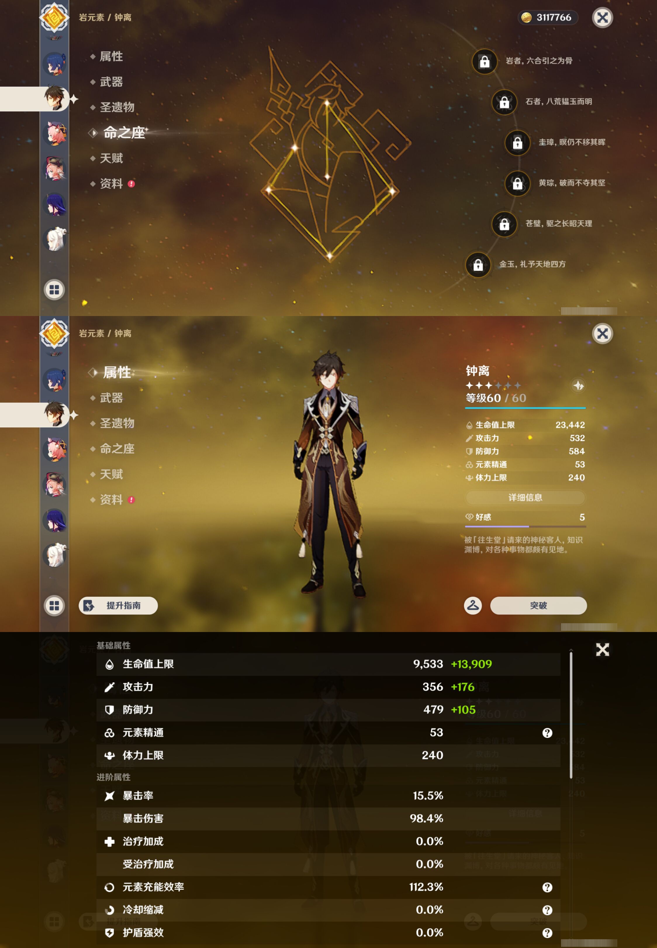 YSMK44394原神账号详情图11
