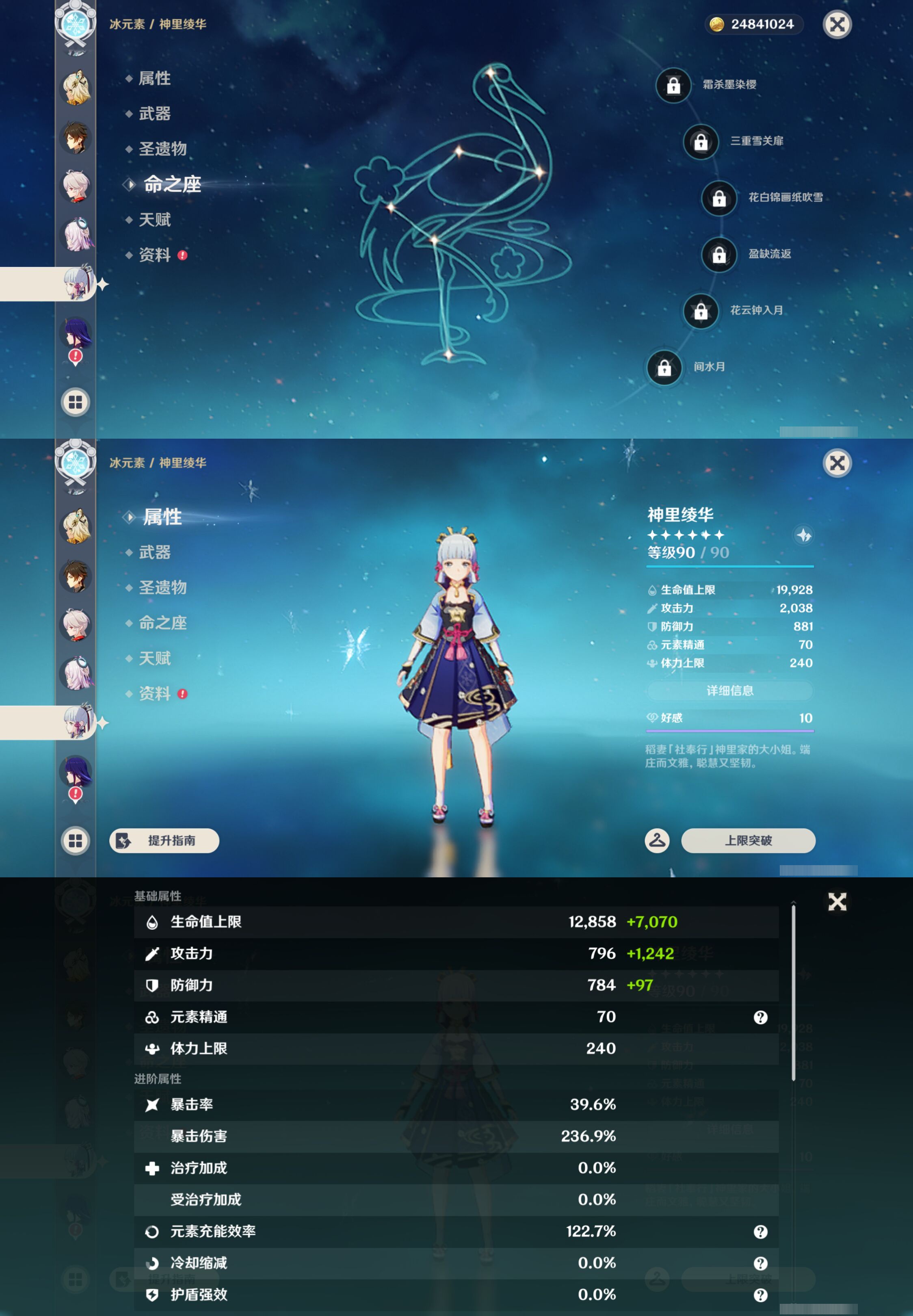 YSMK44381原神账号详情图16 YSMK44381原神账号详情图16