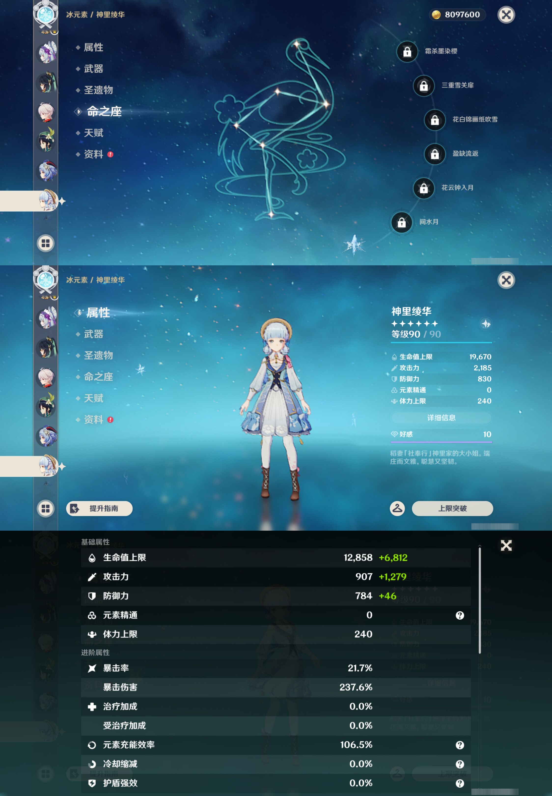 YSMK44391原神账号详情图19