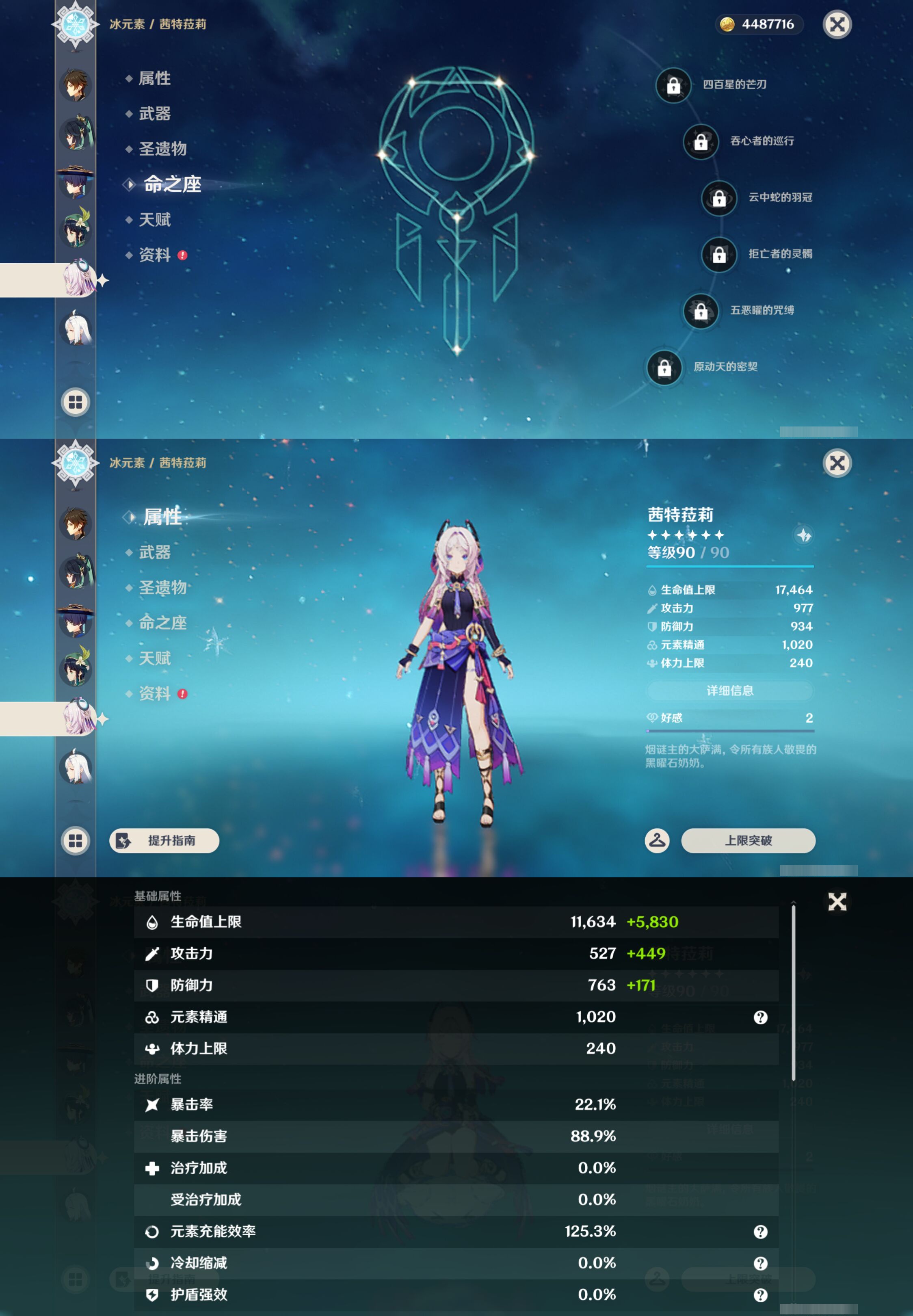 YSMK44383原神账号详情图18