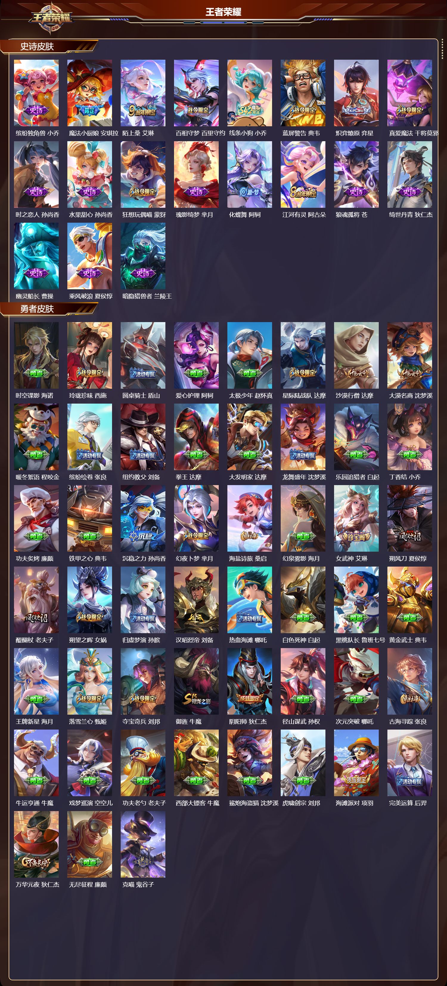 WZMK4302009王者荣耀账号详情图5 WZMK4302009王者荣耀账号详情图5