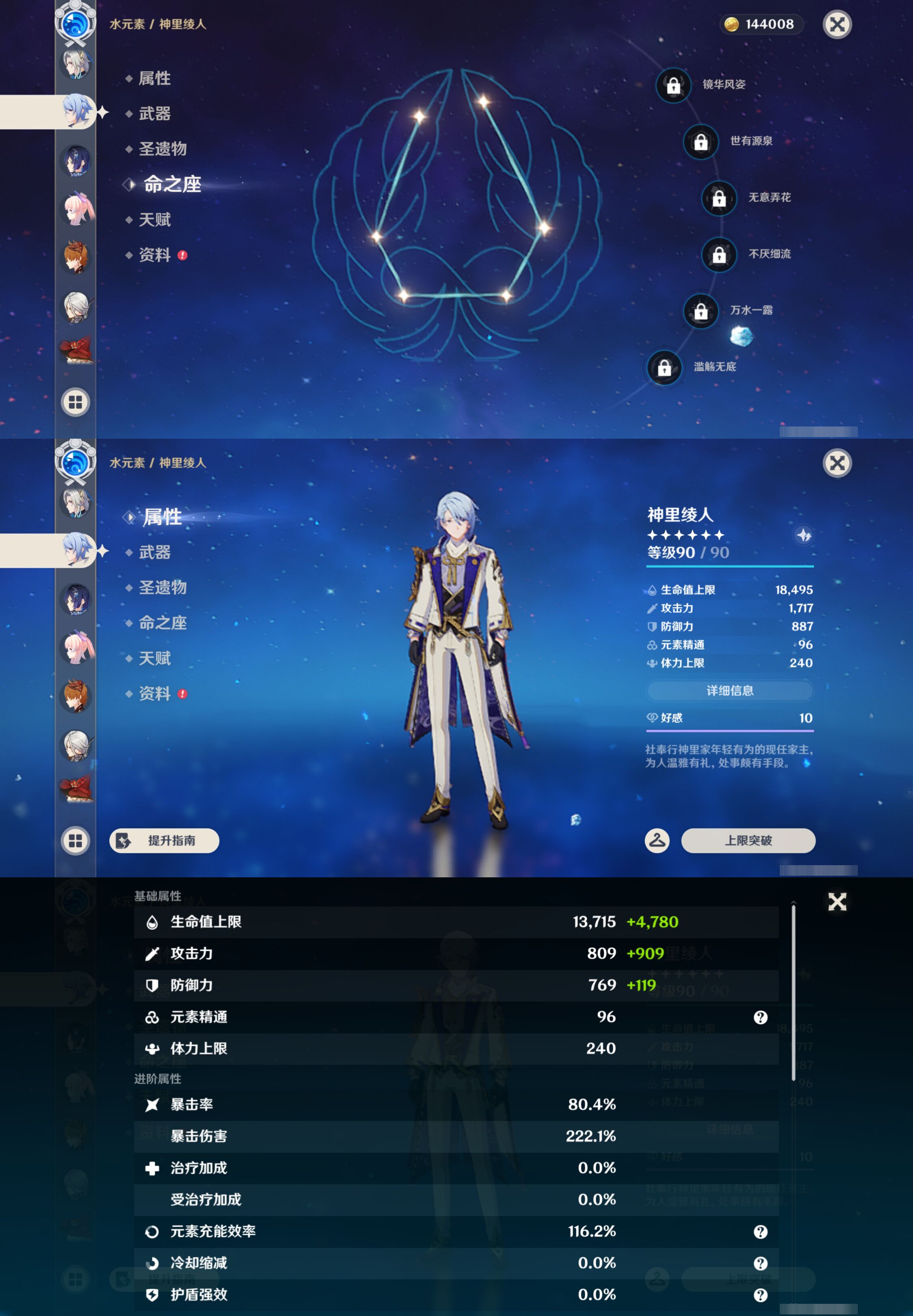 YSMK44388原神账号详情图36
