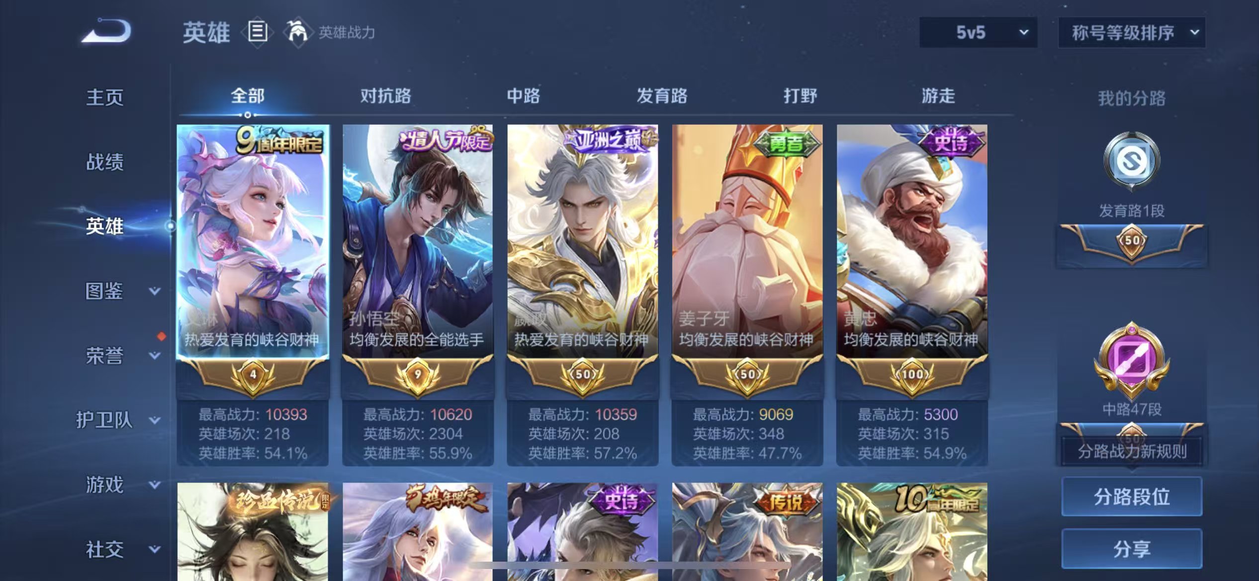 WZCMW4322187王者荣耀账号详情图5