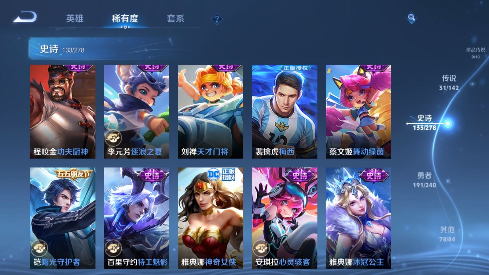 WZCMW4322377王者荣耀账号详情图19