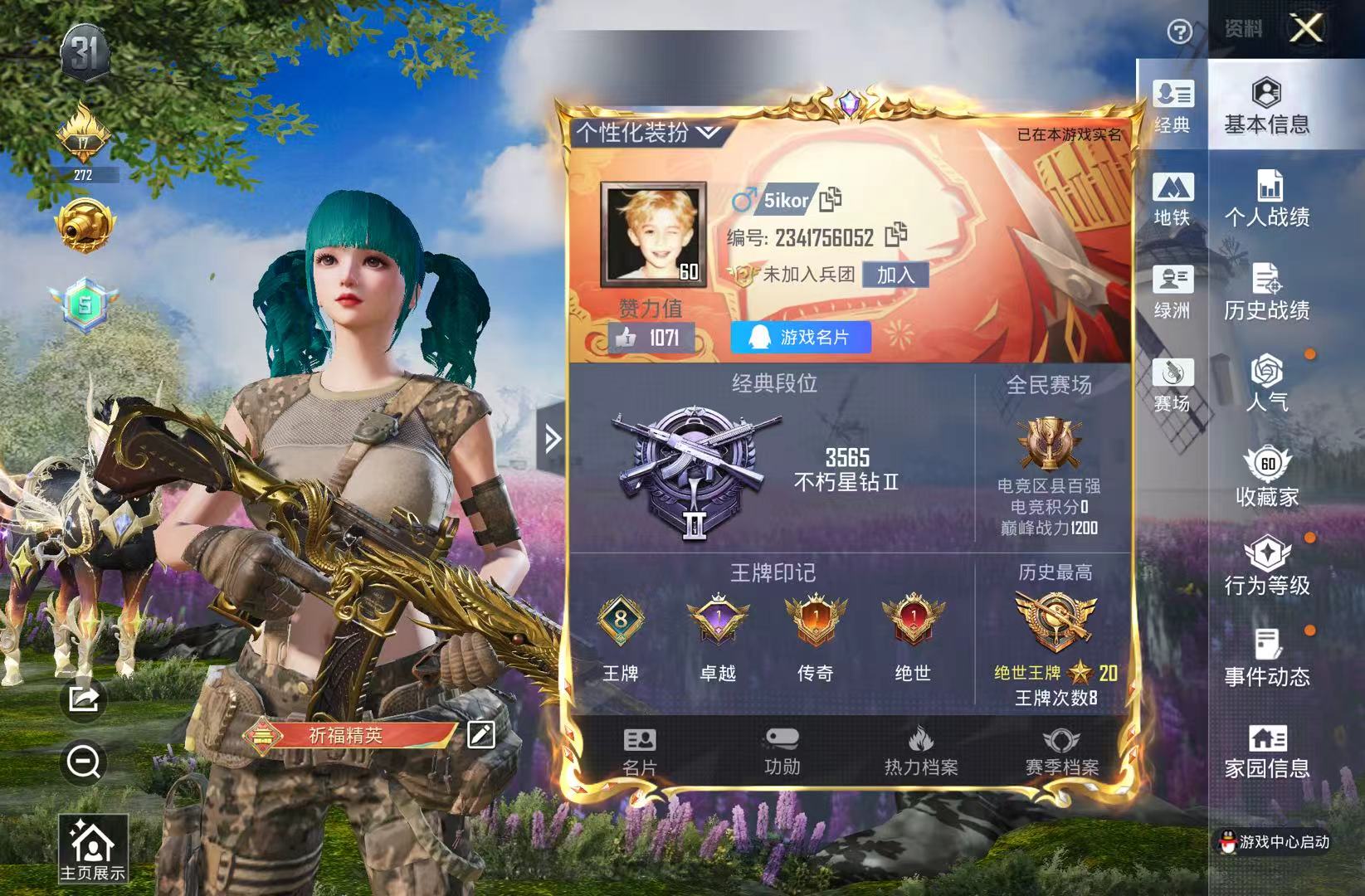 HPCMW4182268和平精英账号详情图2