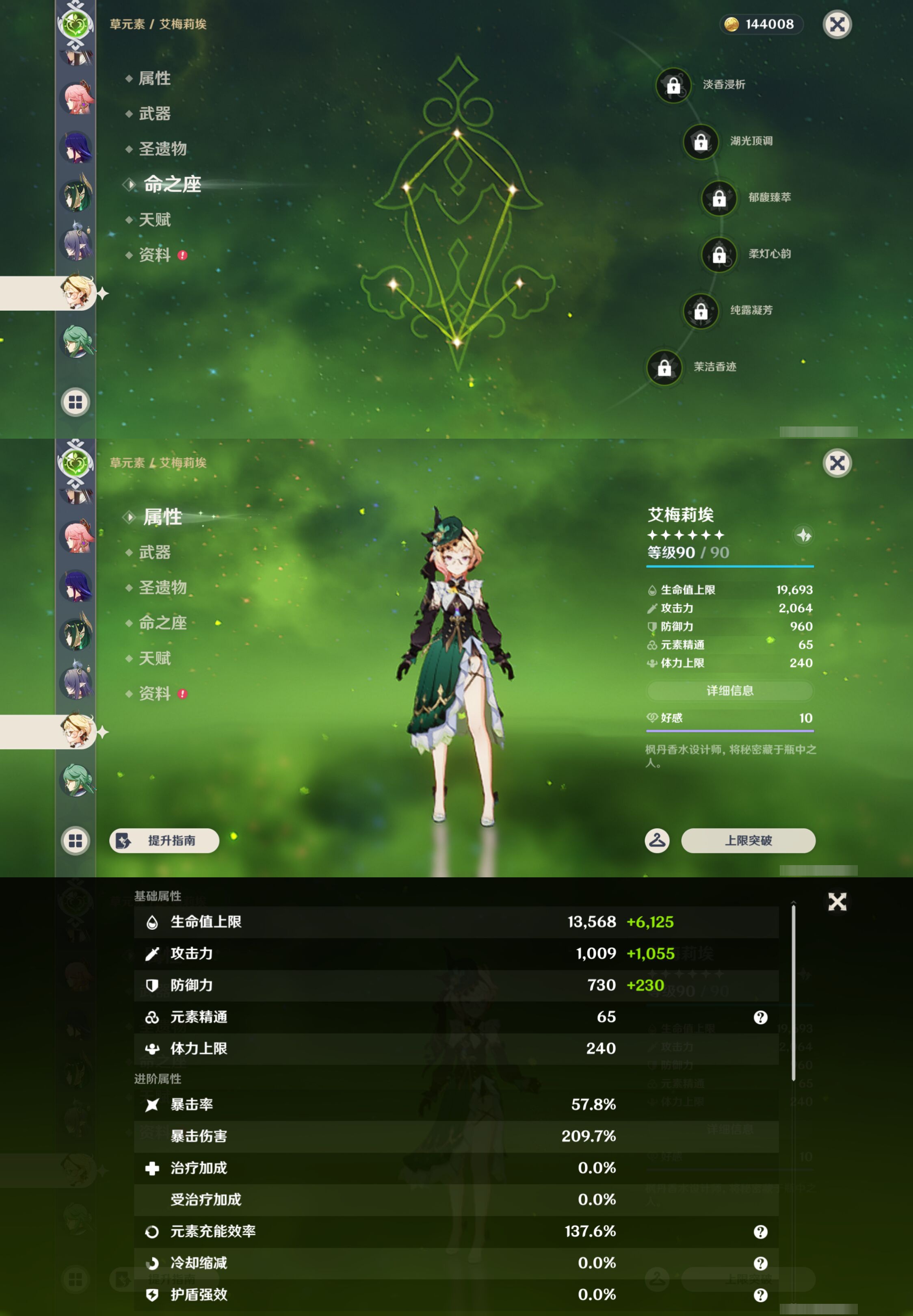 YSMK44388原神账号详情图28