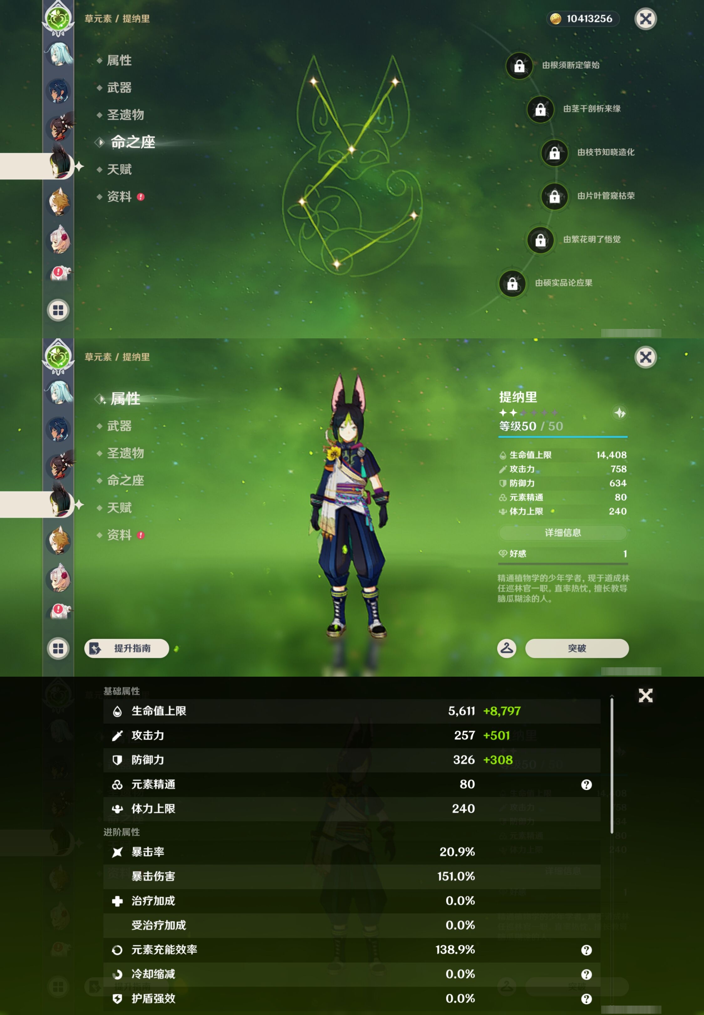 YSMK44377原神账号详情图27
