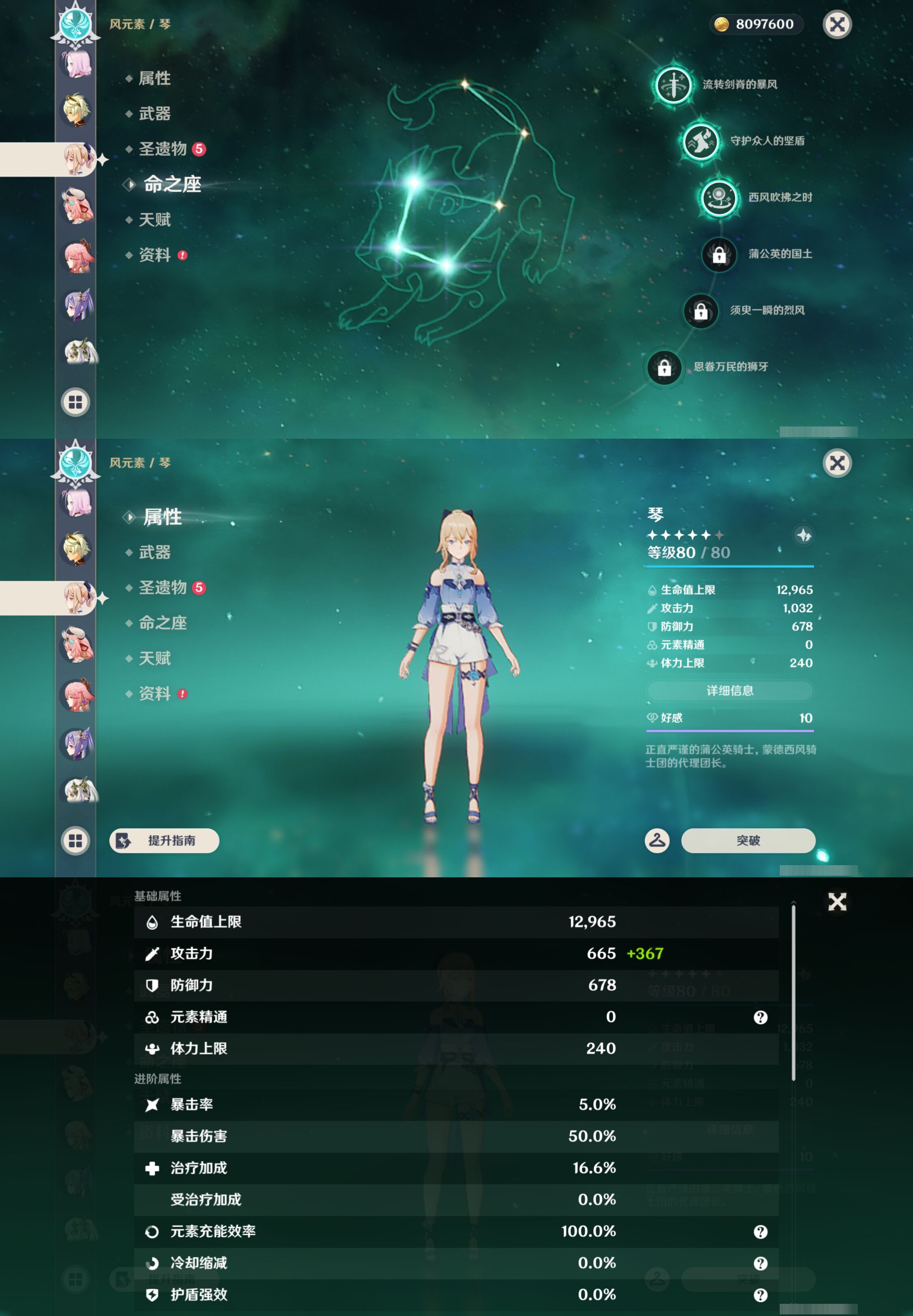 YSMK44391原神账号详情图29