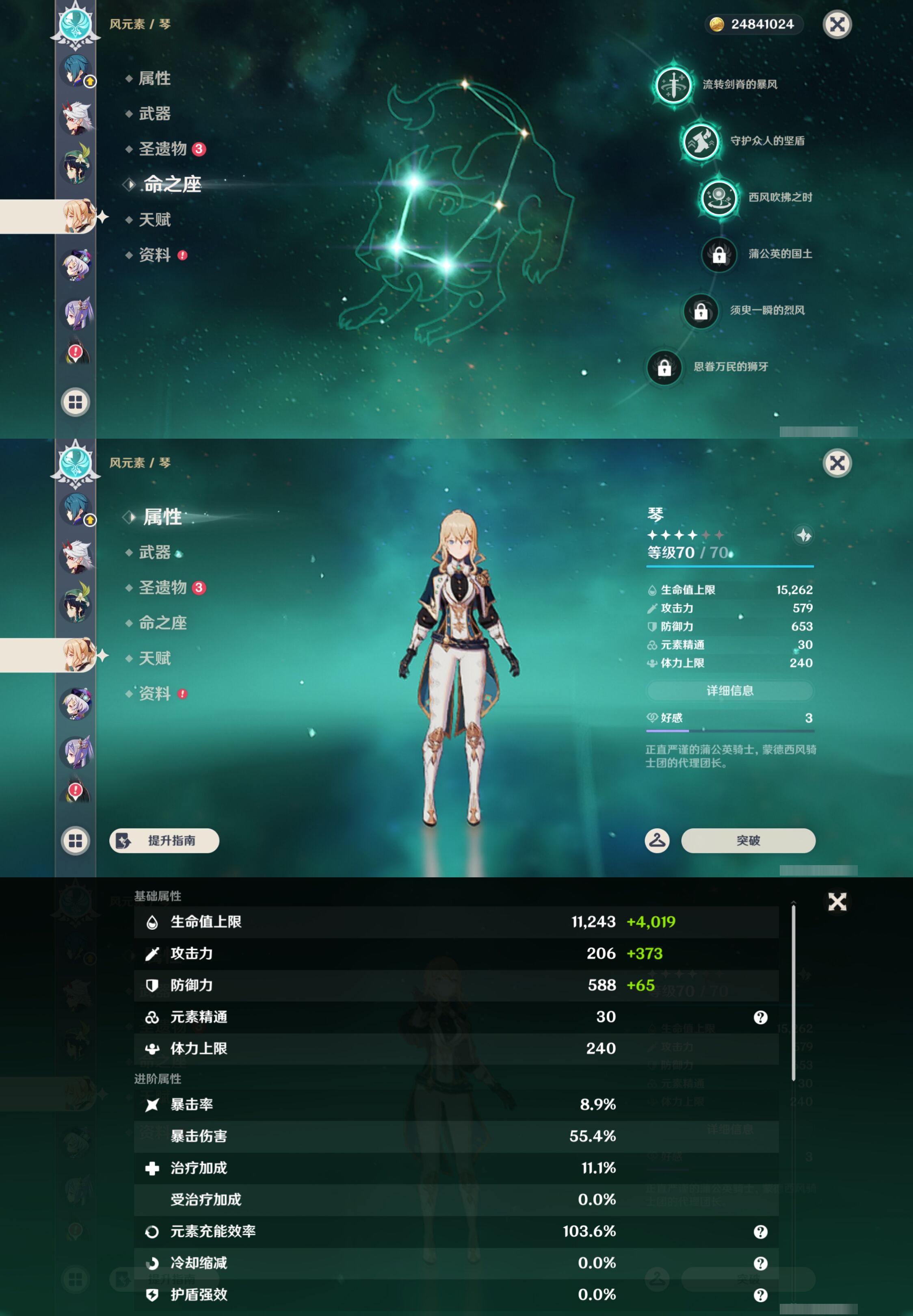 YSMK44381原神账号详情图33 YSMK44381原神账号详情图33