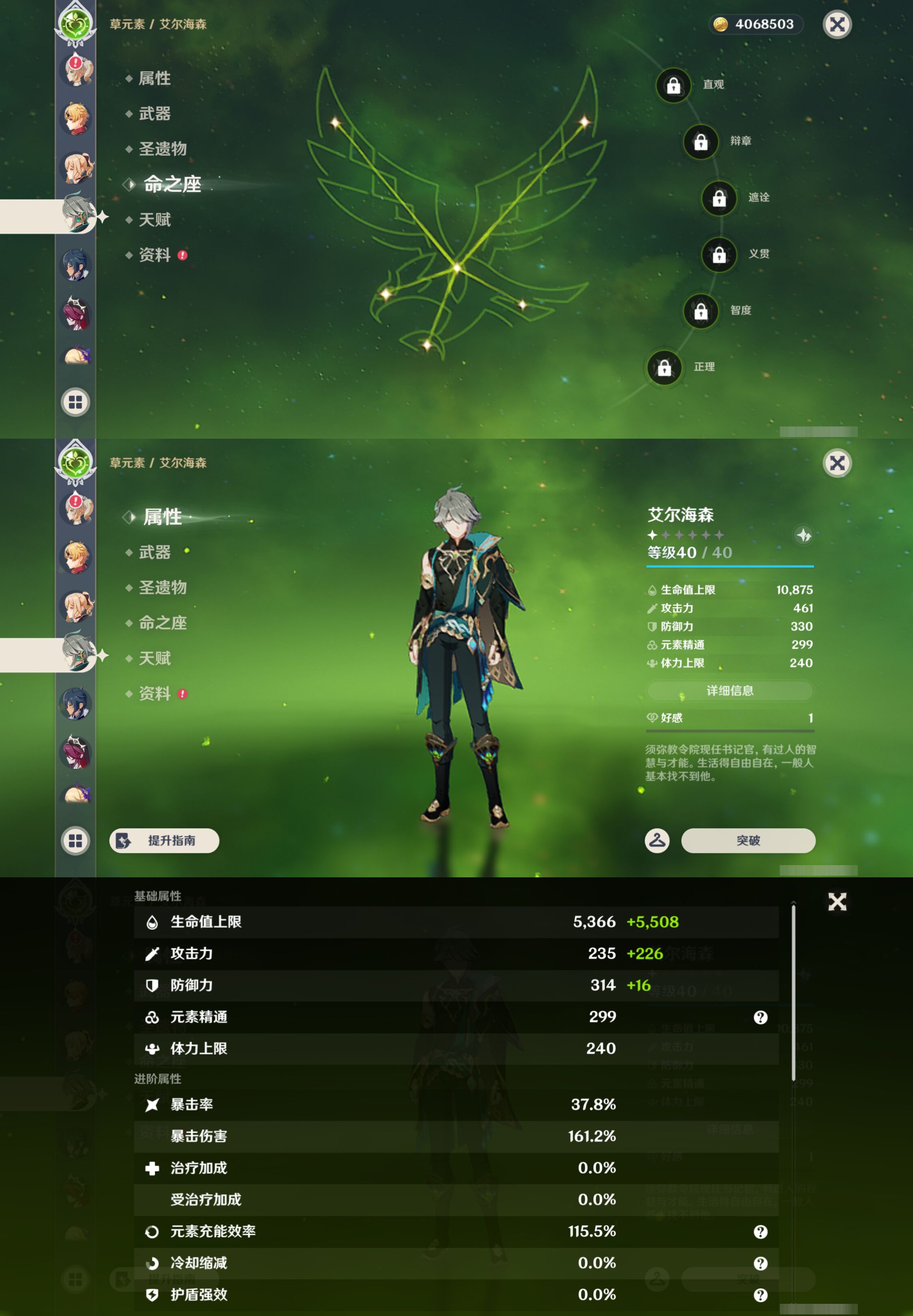 YSMK44378原神账号详情图23