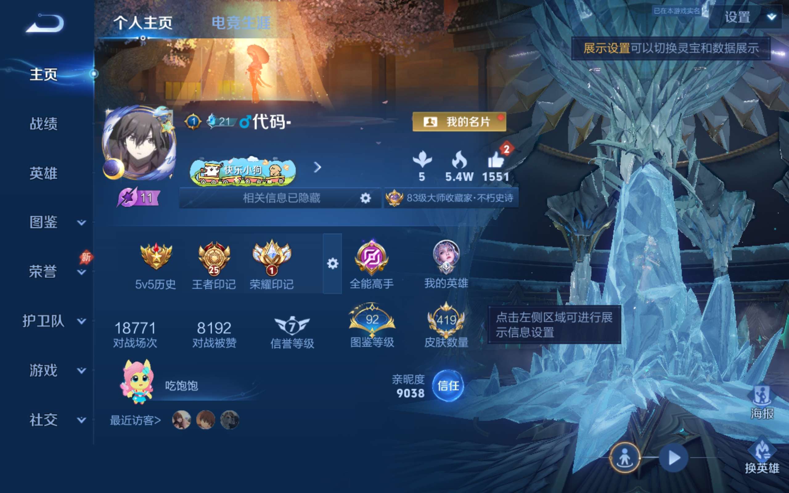 WZCMW4322517王者荣耀账号详情图1