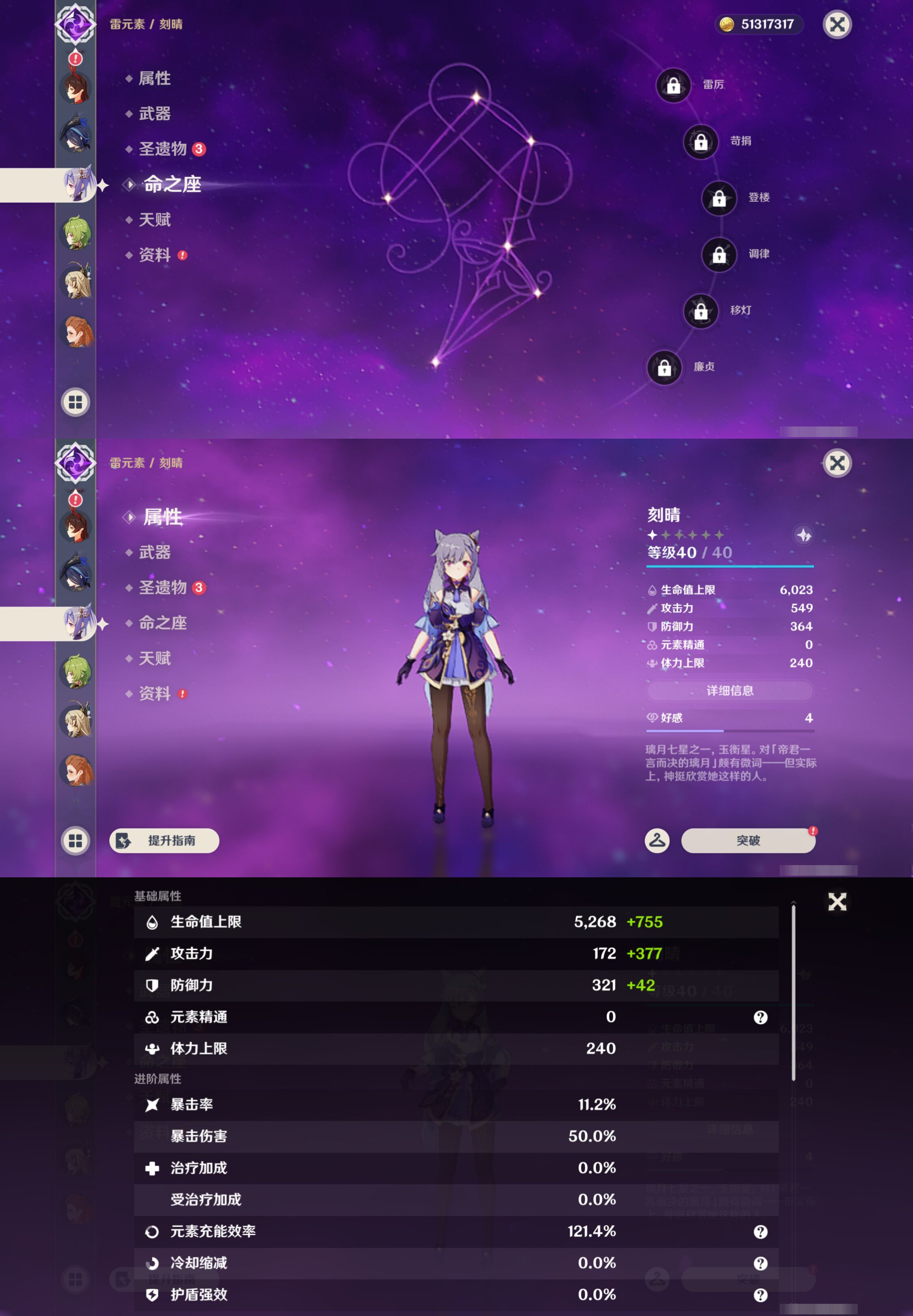 YSMK44384原神账号详情图29