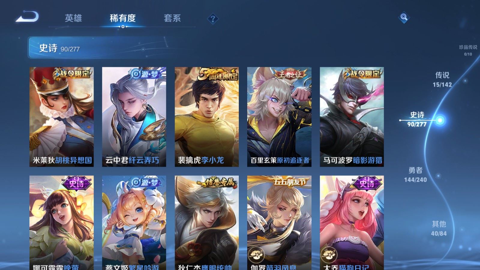 WZCMW4359151王者荣耀账号详情图13