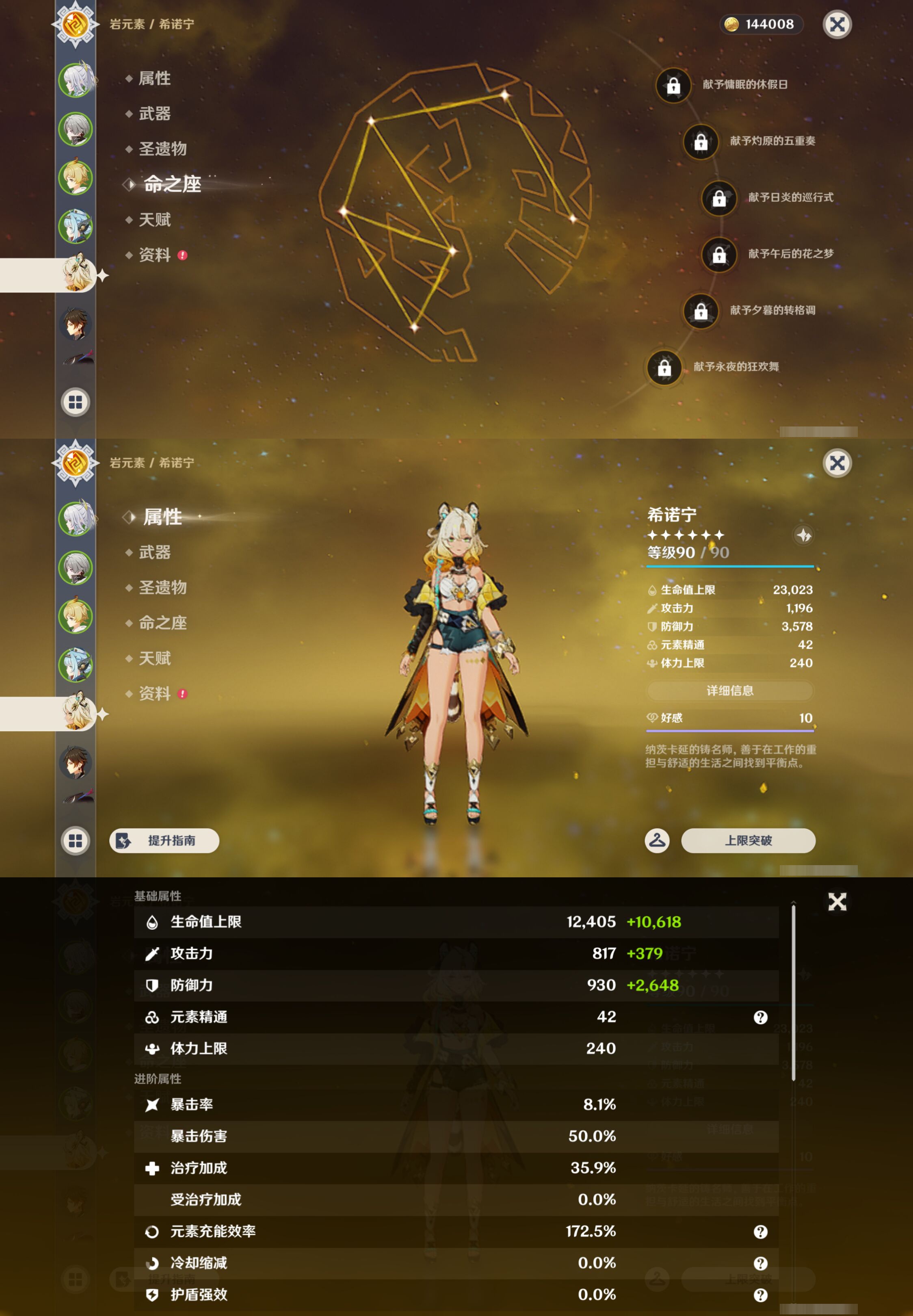 YSMK44388原神账号详情图10