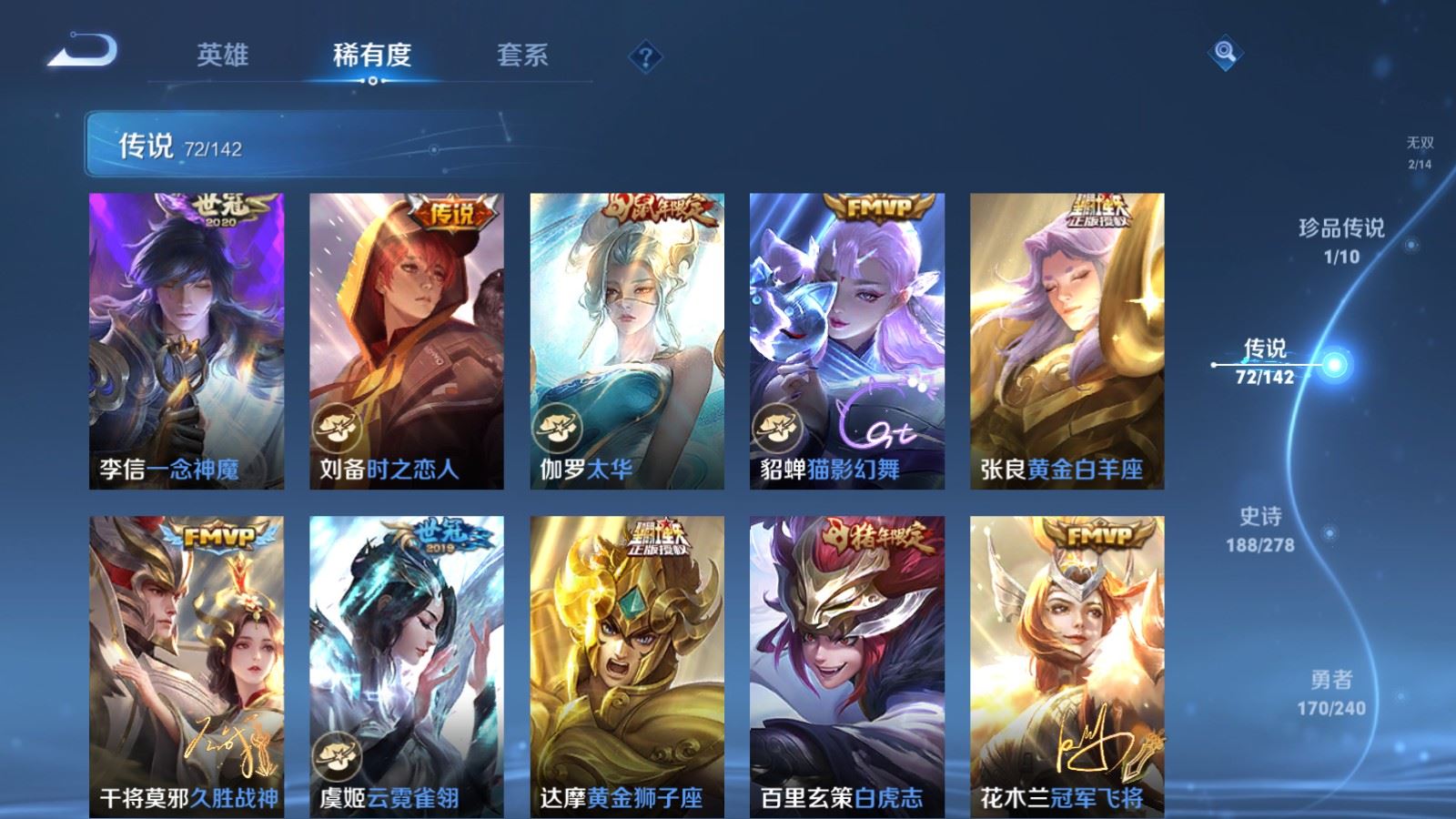 WZCMW4322964王者荣耀账号详情图12