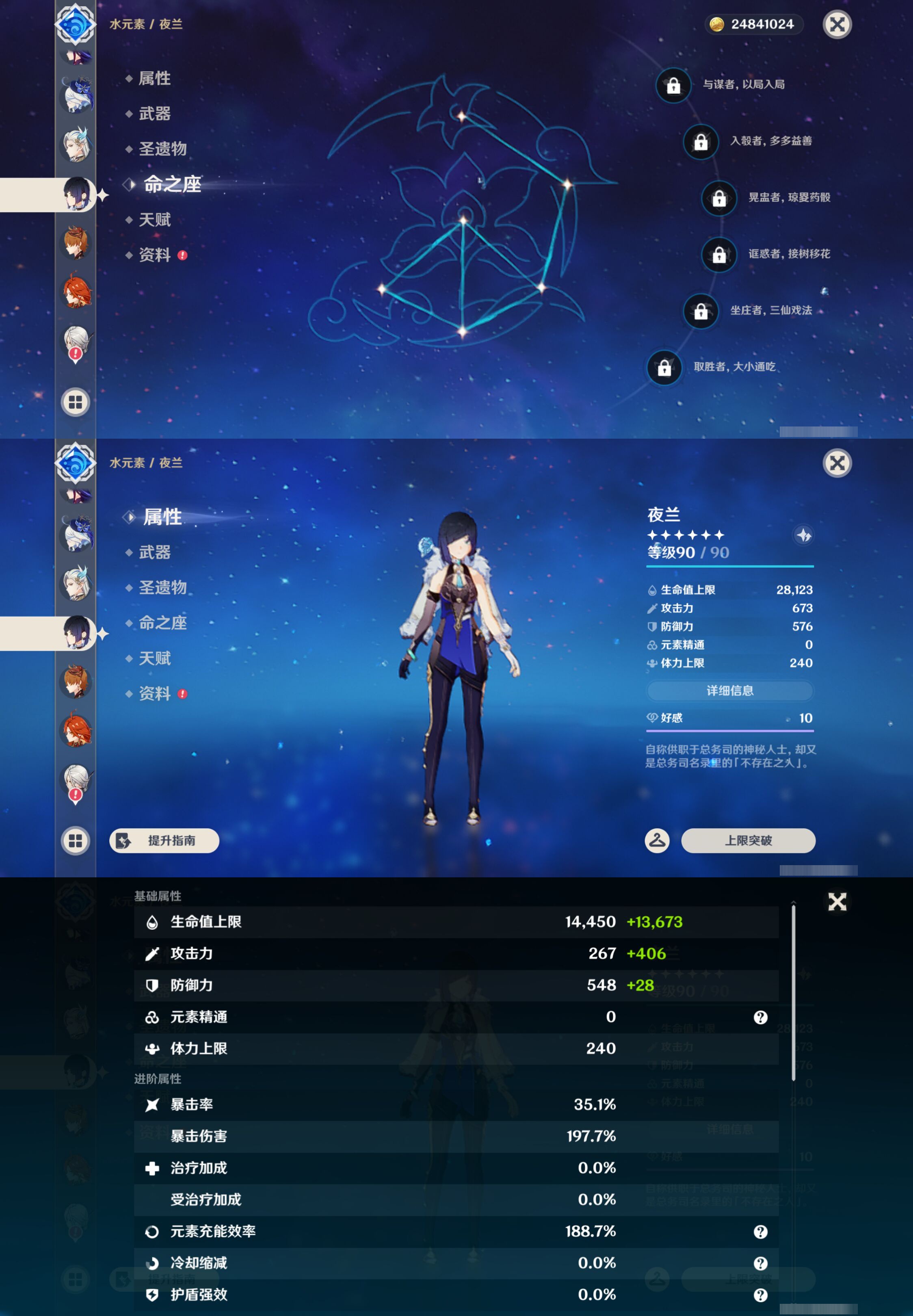 YSMK44381原神账号详情图20 YSMK44381原神账号详情图20