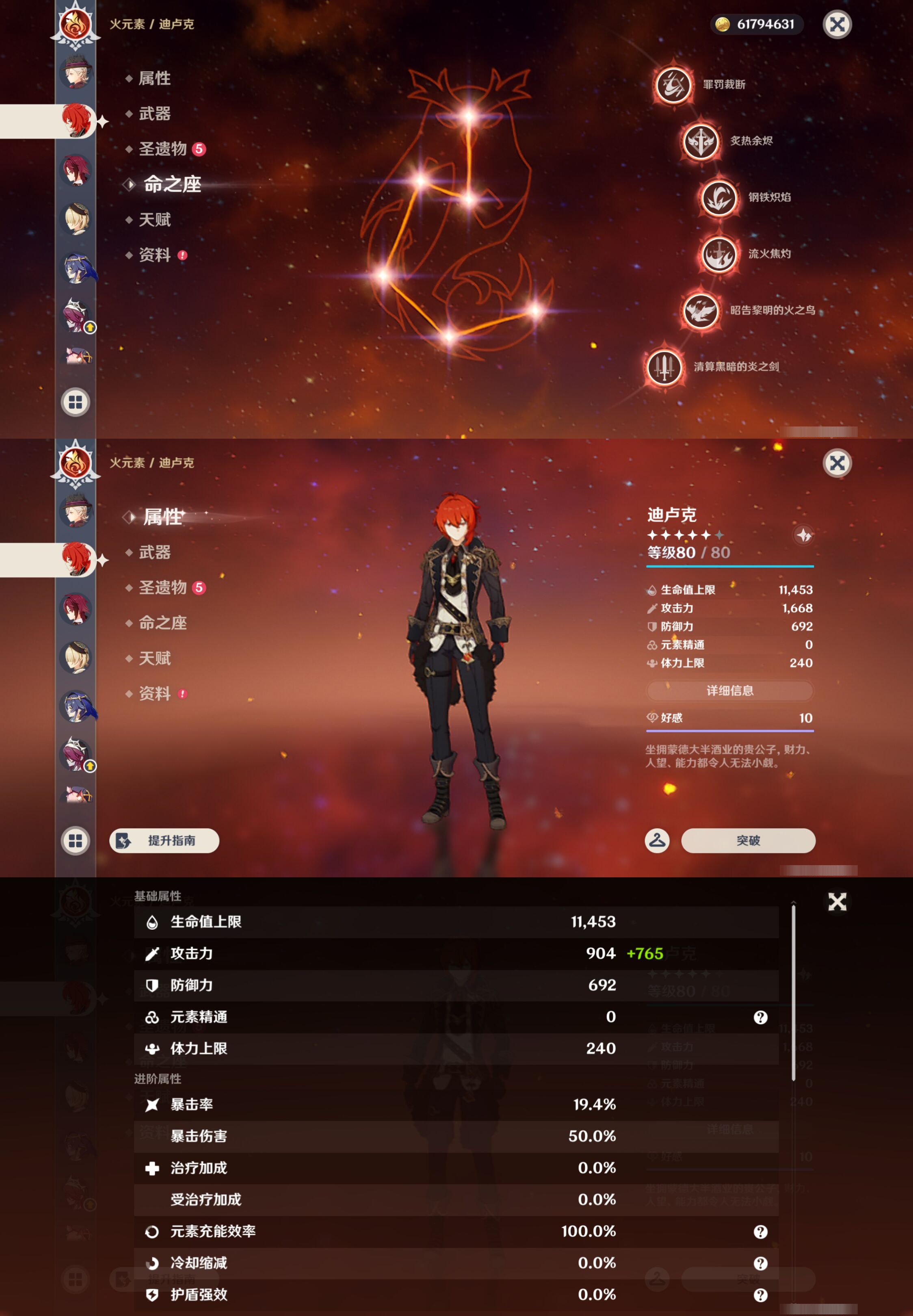 YSMK44396原神账号详情图36 YSMK44396原神账号详情图36