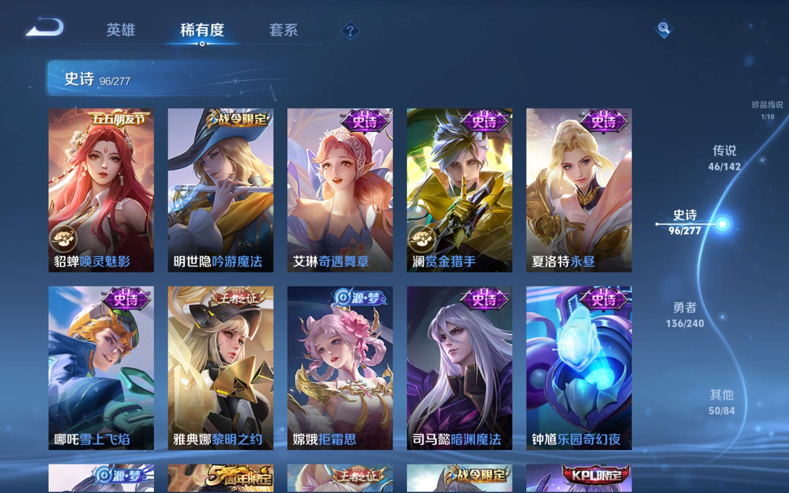 WZCMW4322298王者荣耀账号详情图16