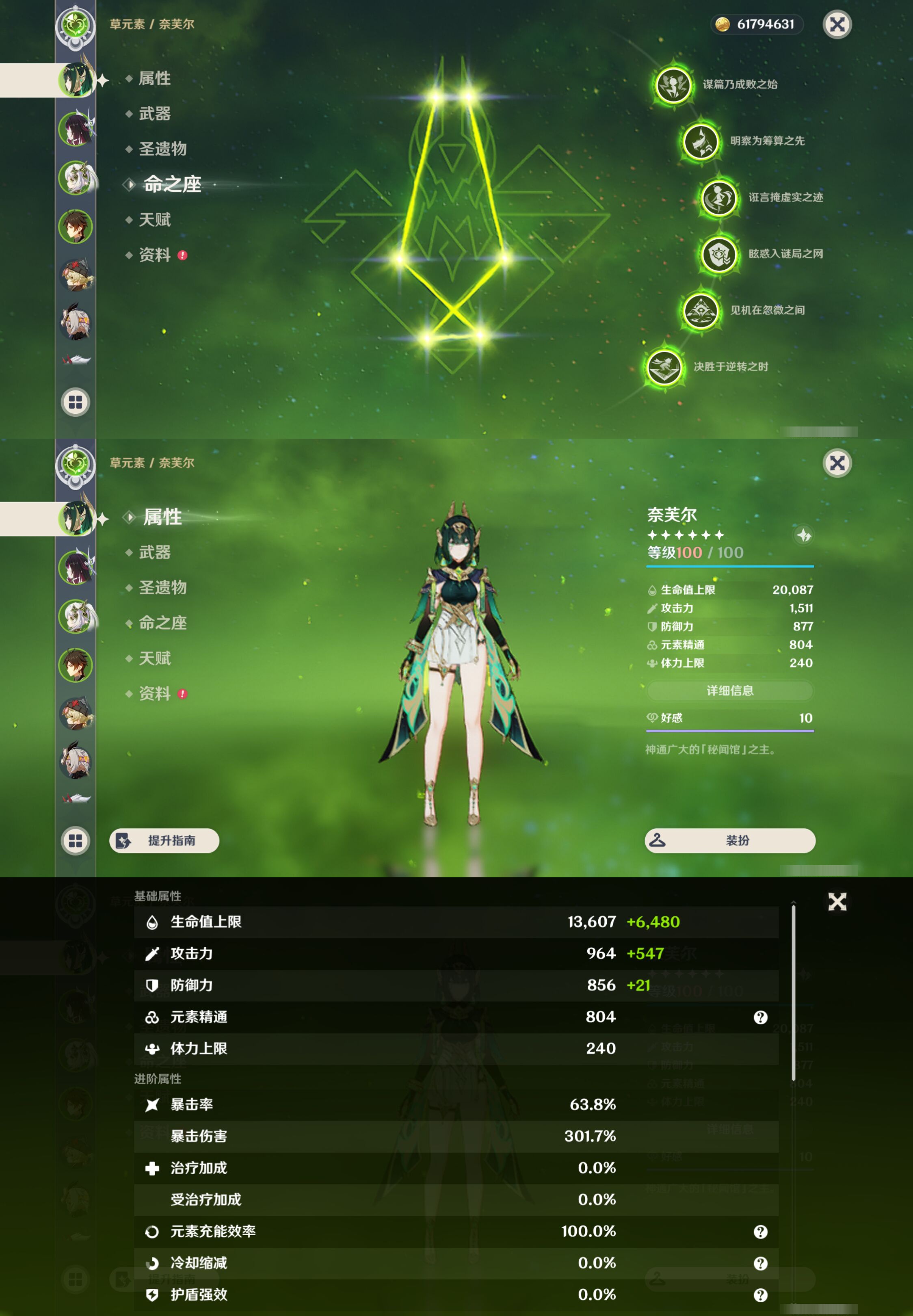 YSMK44396原神账号详情图8 YSMK44396原神账号详情图8