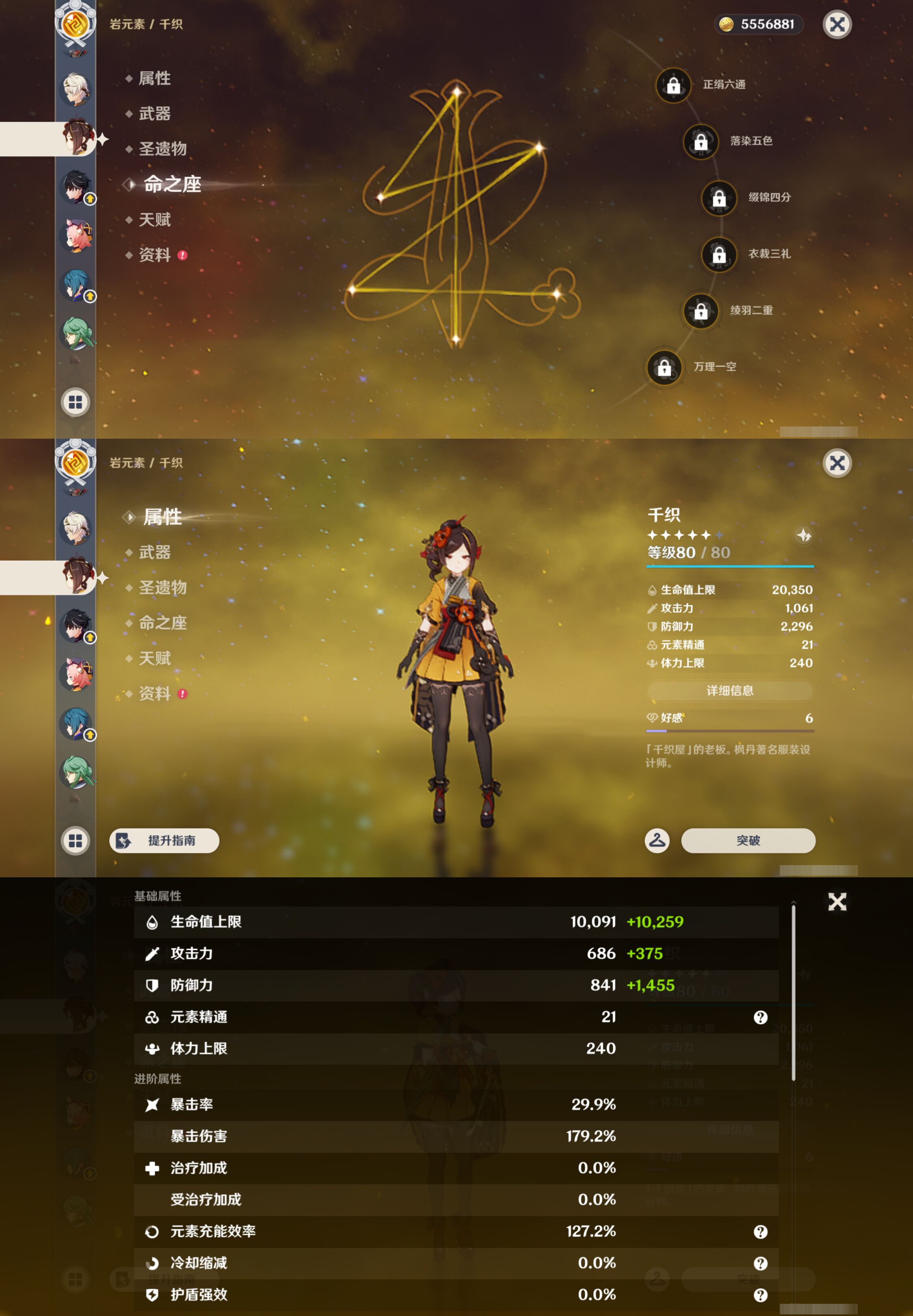 YSMK44395原神账号详情图17
