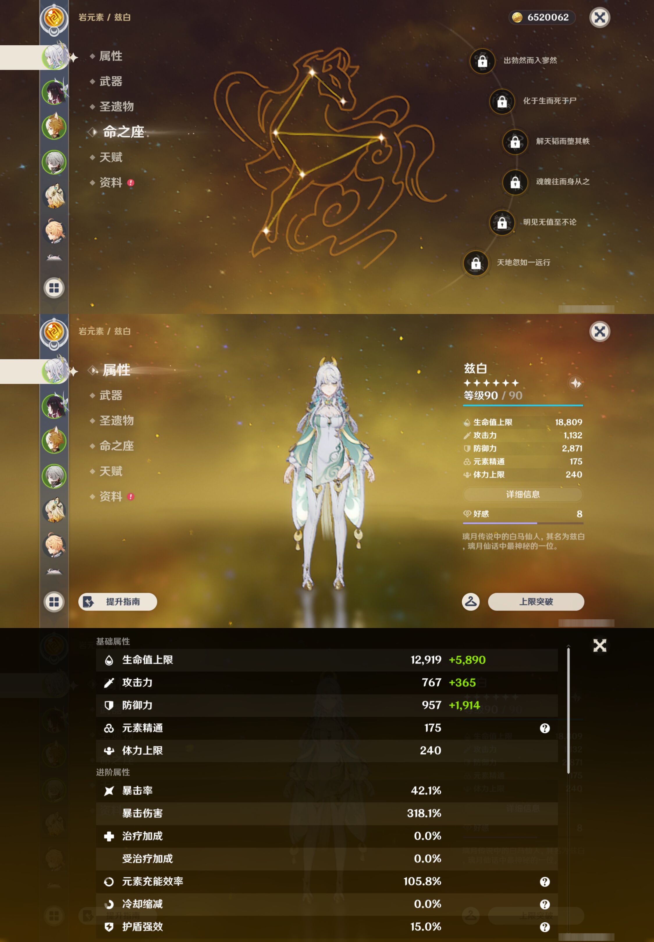 YSMK44385原神账号详情图8 YSMK44385原神账号详情图8