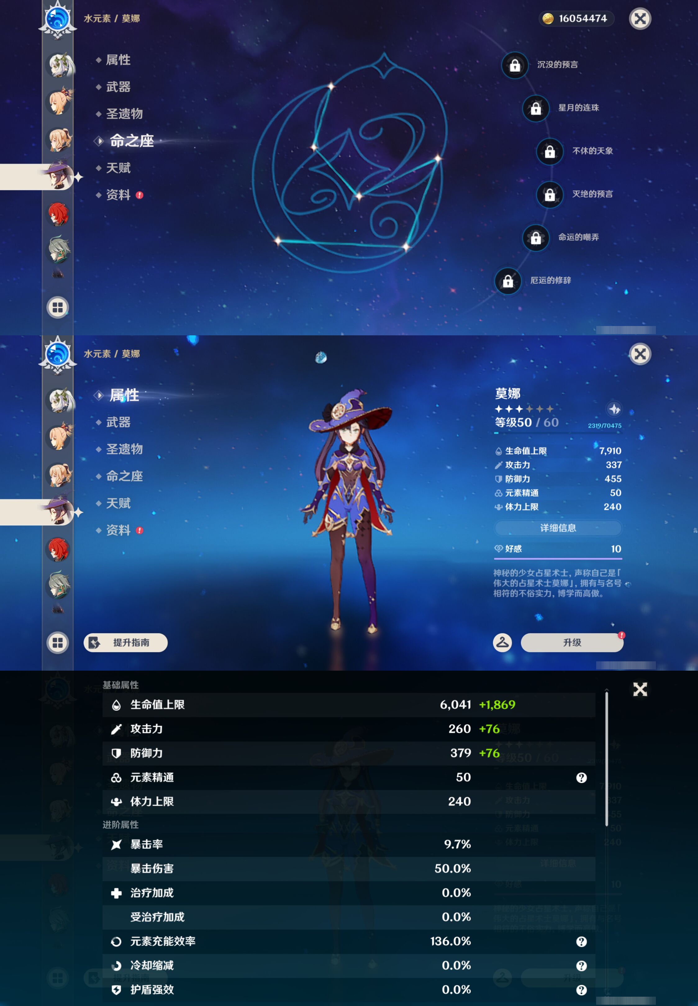 YSMK44392原神账号详情图17