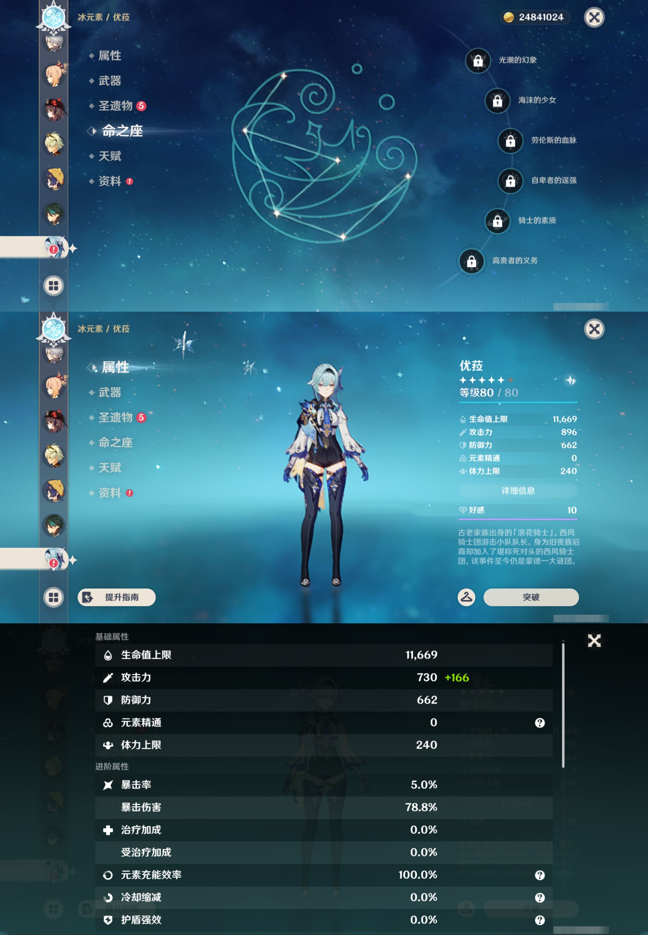YSMK44381原神账号详情图27 YSMK44381原神账号详情图27