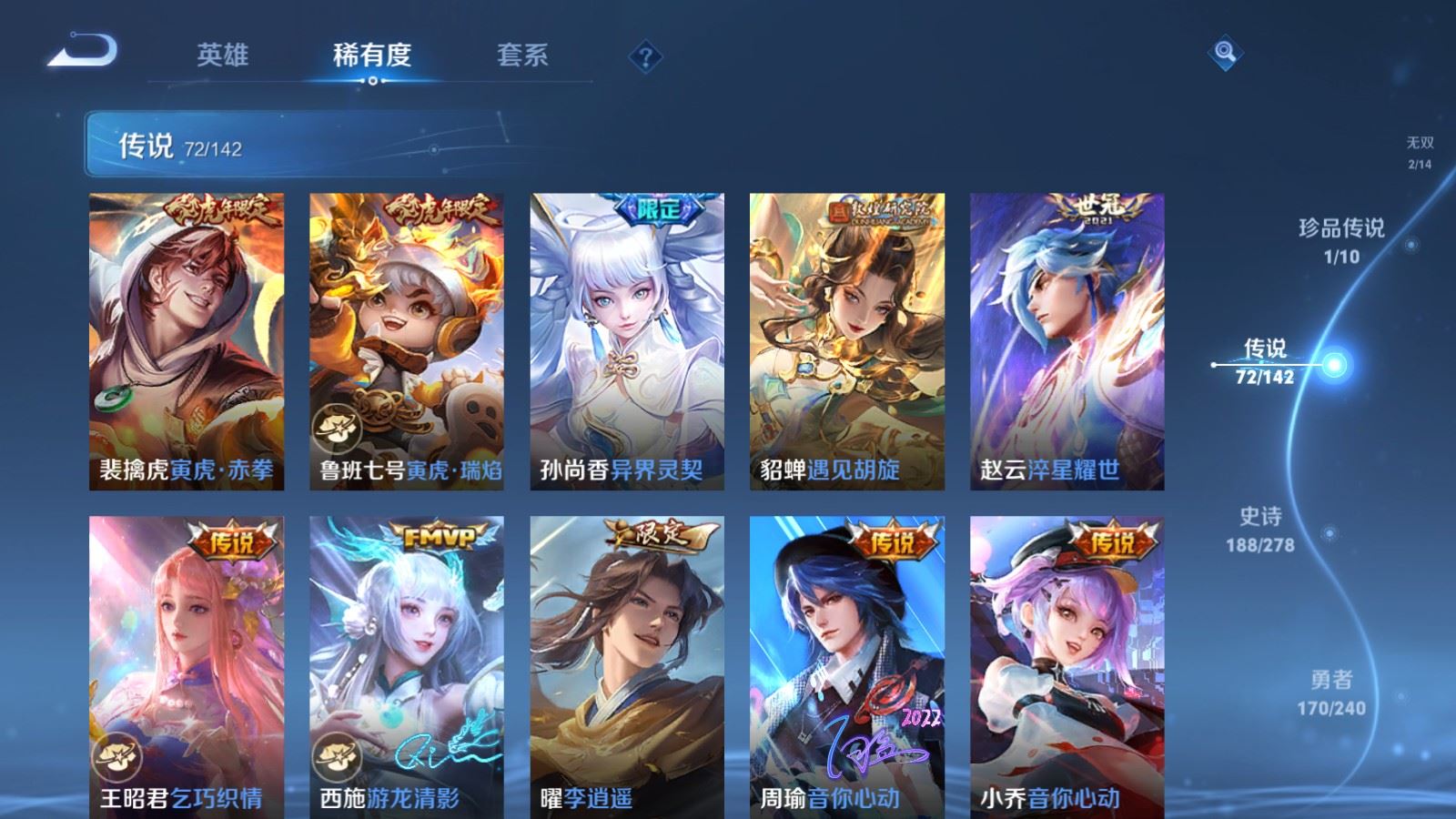 WZCMW4322964王者荣耀账号详情图10