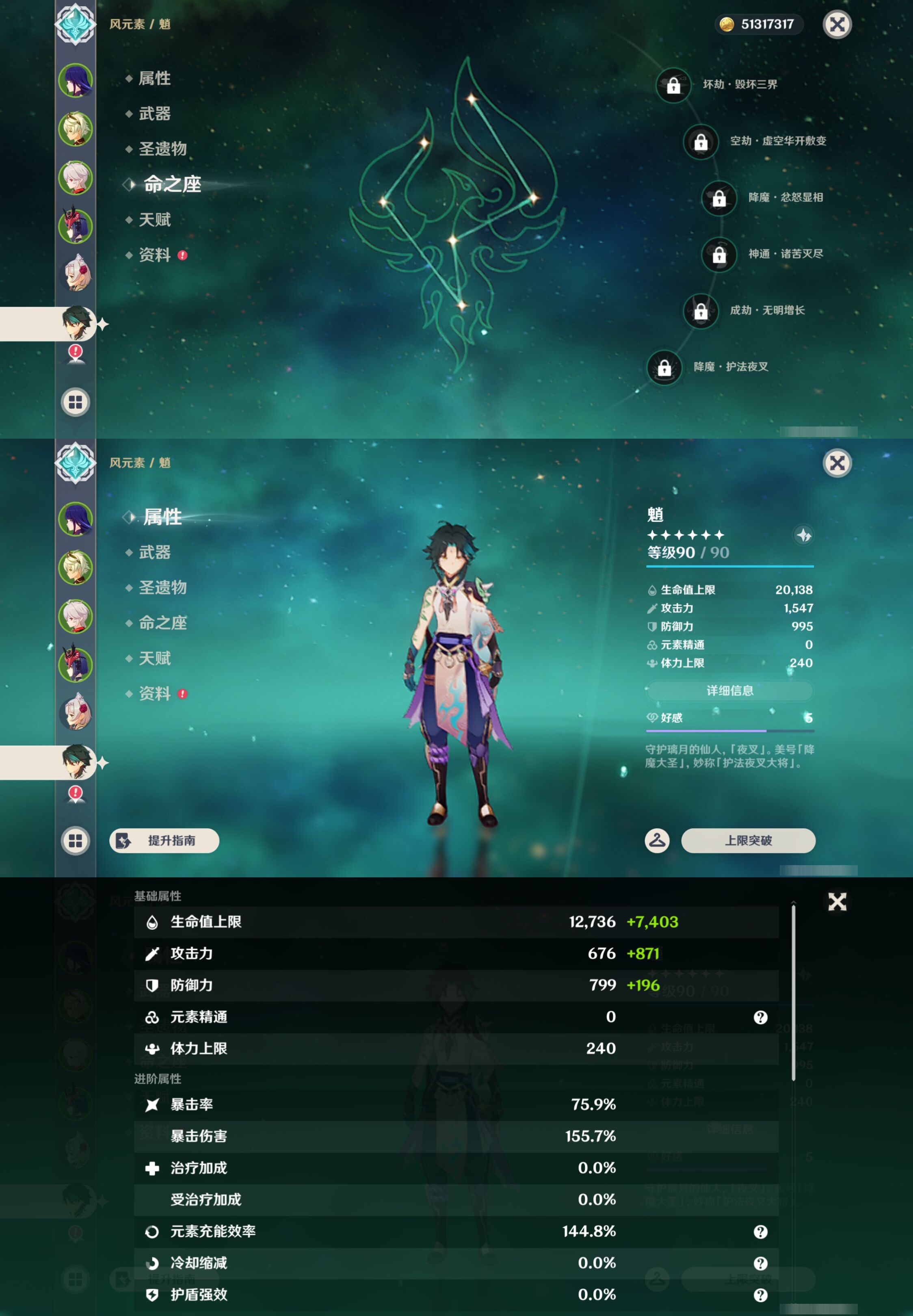YSMK44384原神账号详情图10